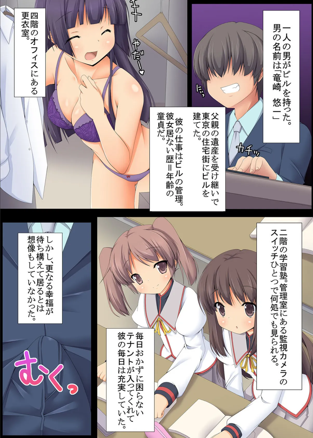 可愛い女子に悪戯やりたい放題ハーレム〜時間停止!大家さんにされた卑猥な悪戯 5ページ