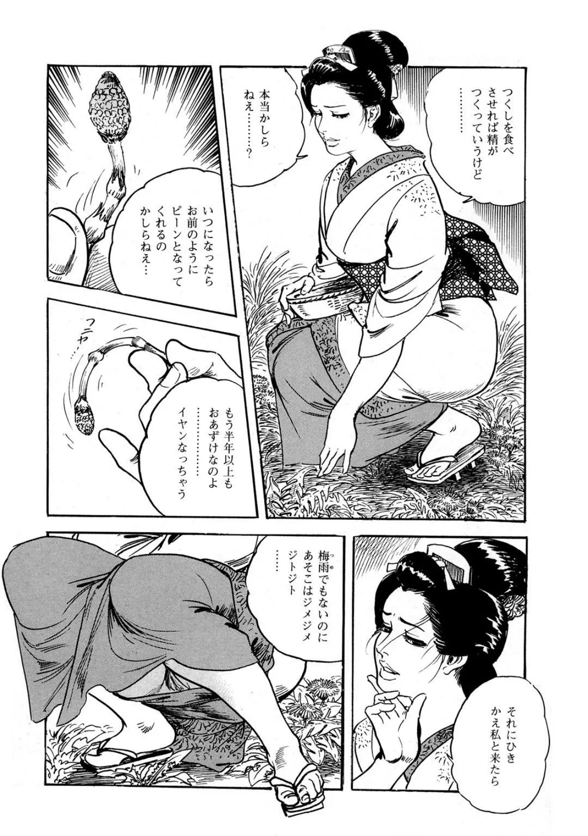 極太責め! 絶倫坊主の色修行【豪華版】 7ページ