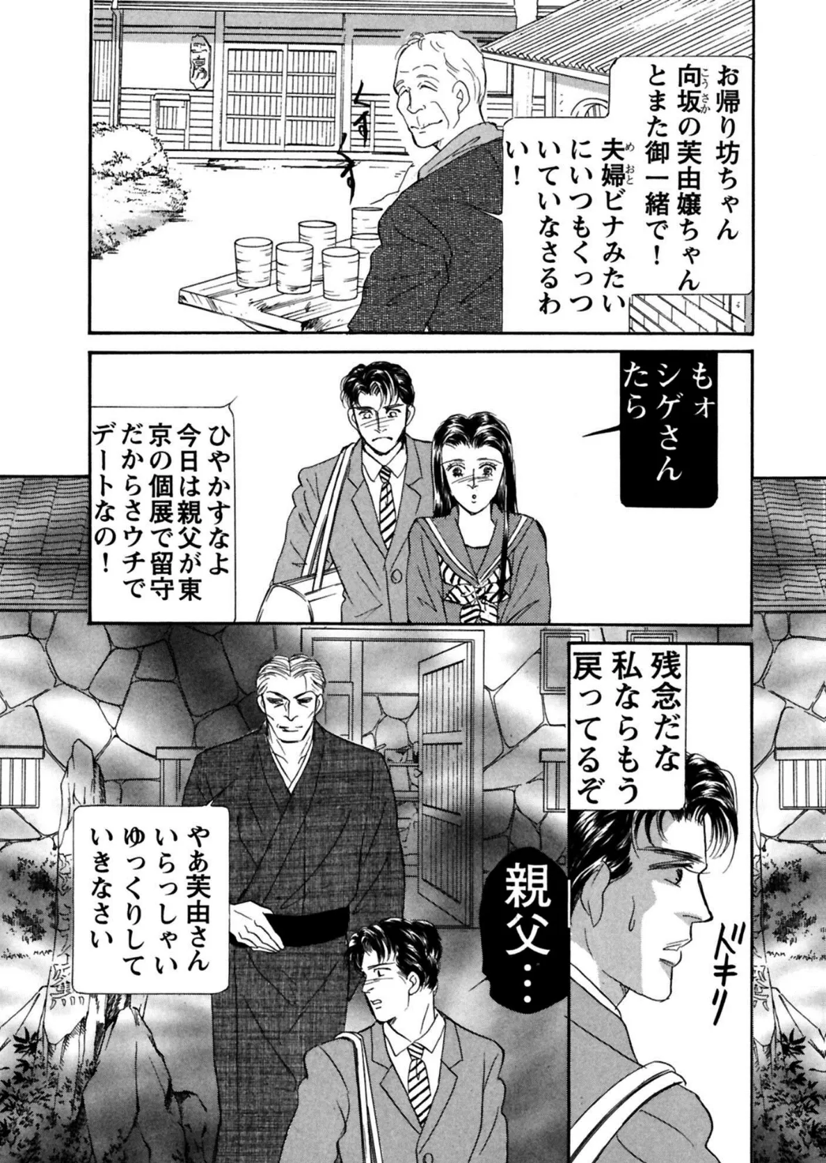 アネ恋♀宣言 vol.62 10ページ