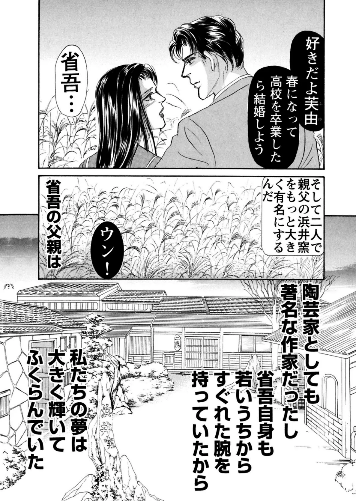 アネ恋♀宣言 vol.62 9ページ