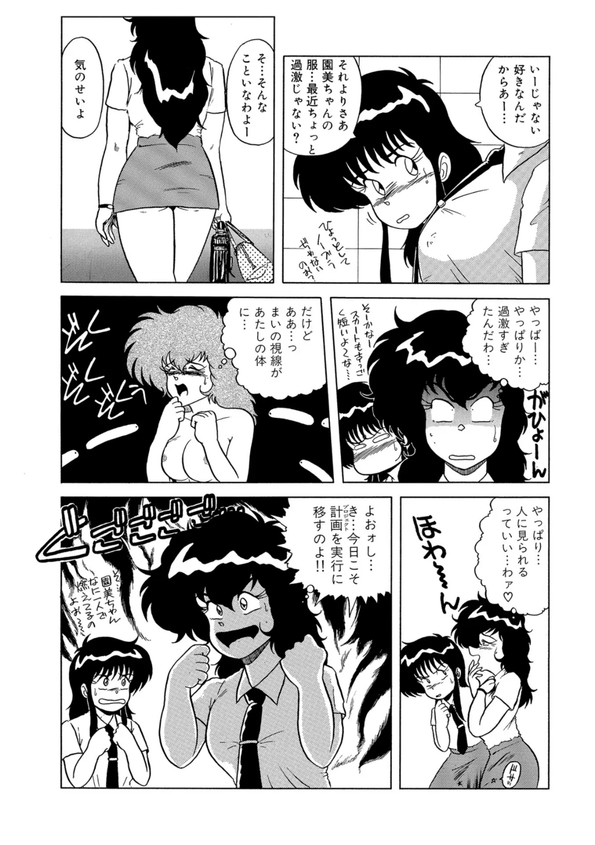 WEB版コミック激ヤバ! vol.119 69ページ