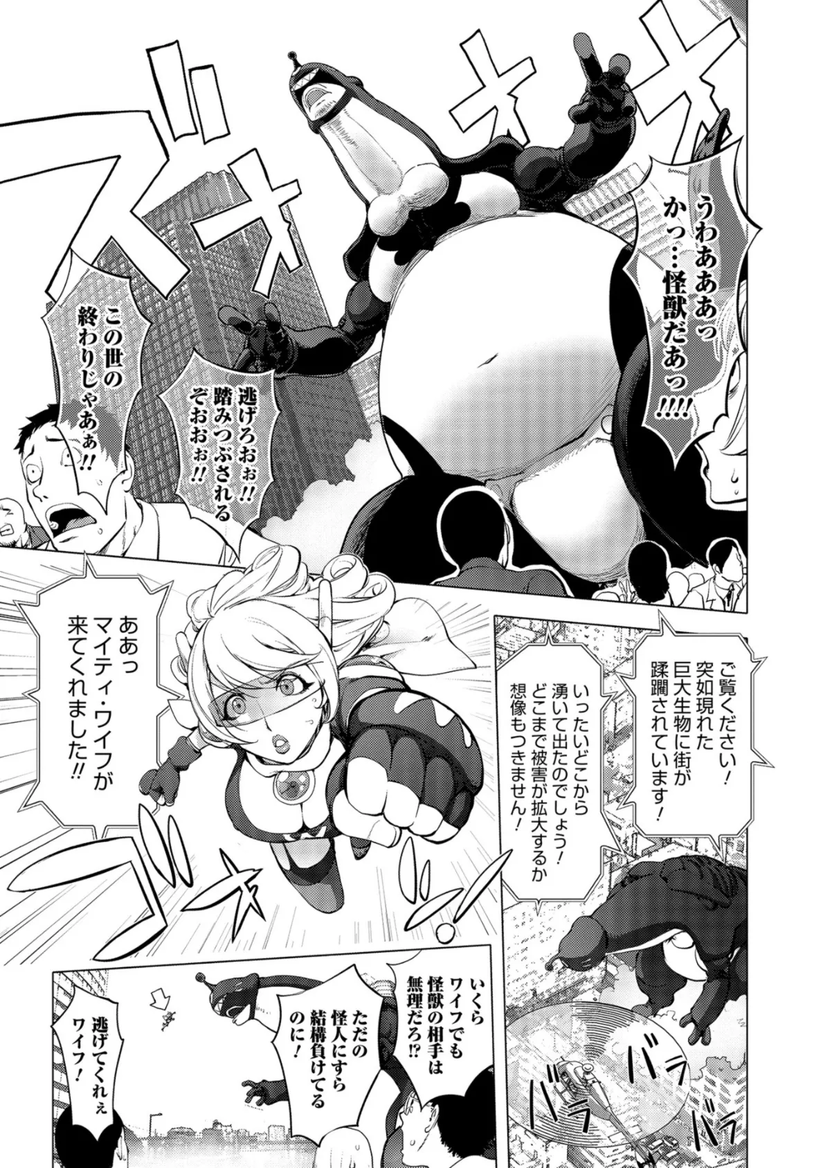 コミック刺激的SQUIRT！！ Vol.10 15ページ