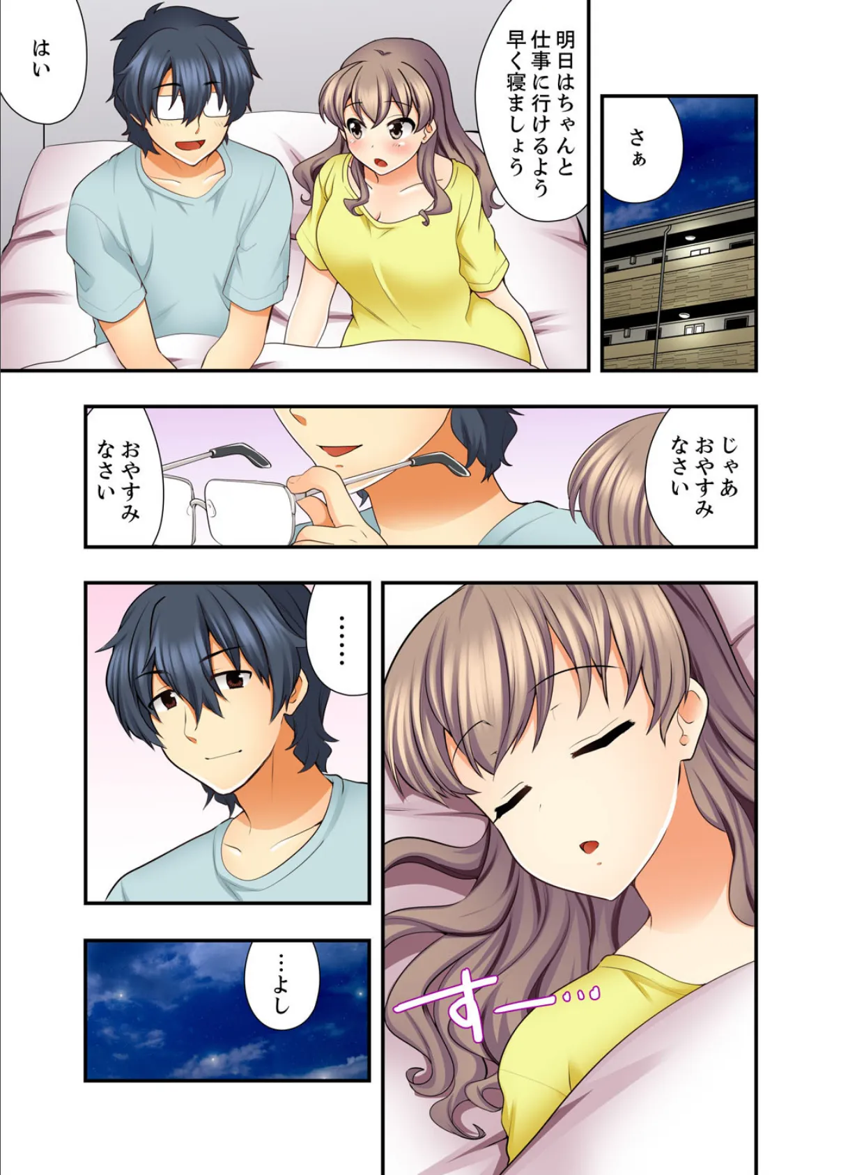 27歳で制服エッチ!? 同僚がこんなにド変態だなんて… 6 3ページ