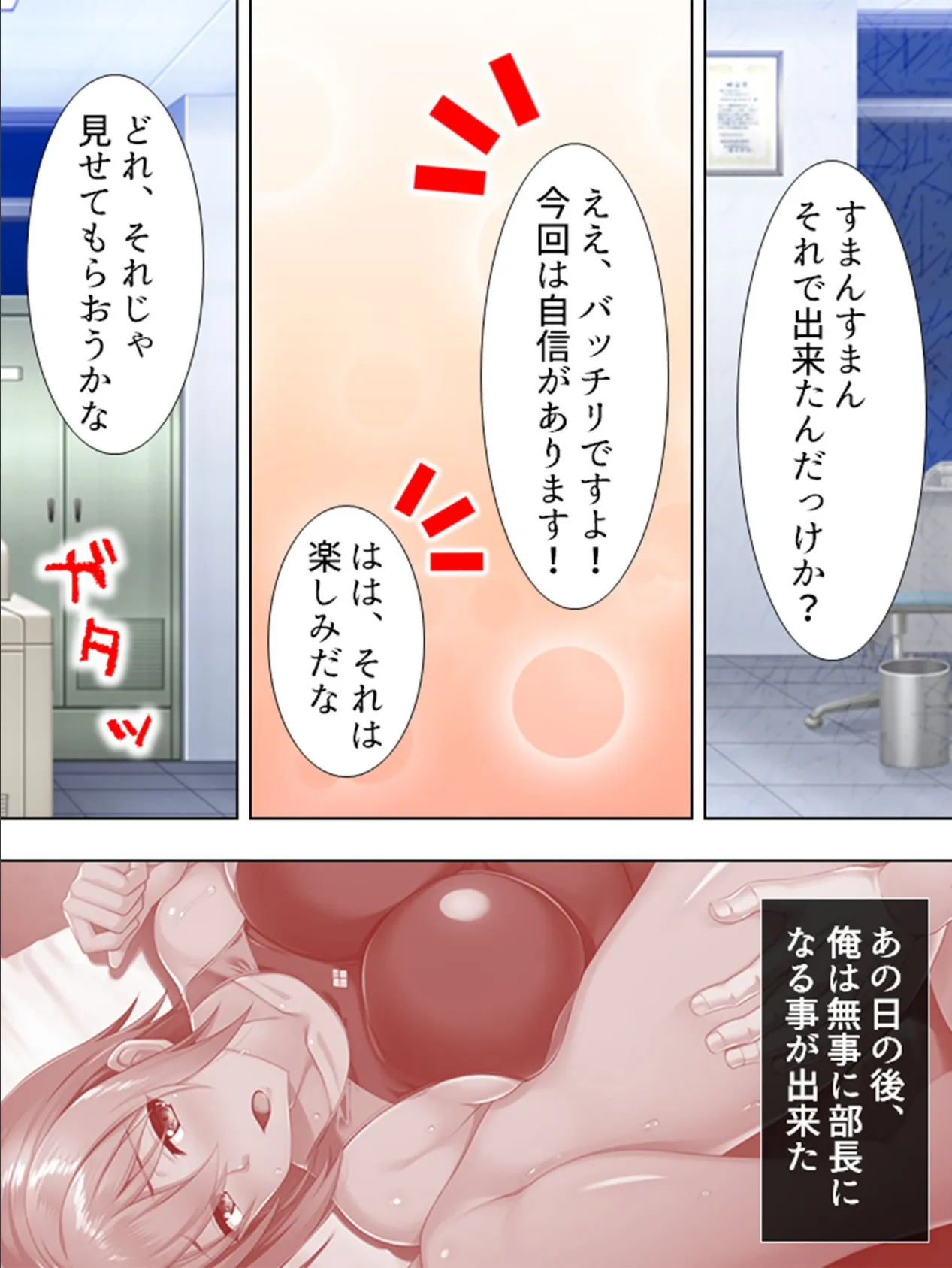 【新装版】悩め!中年オヤジ!!初めての恋人は日焼け跡のまぶしい女の子 (単話) 最終話 5ページ