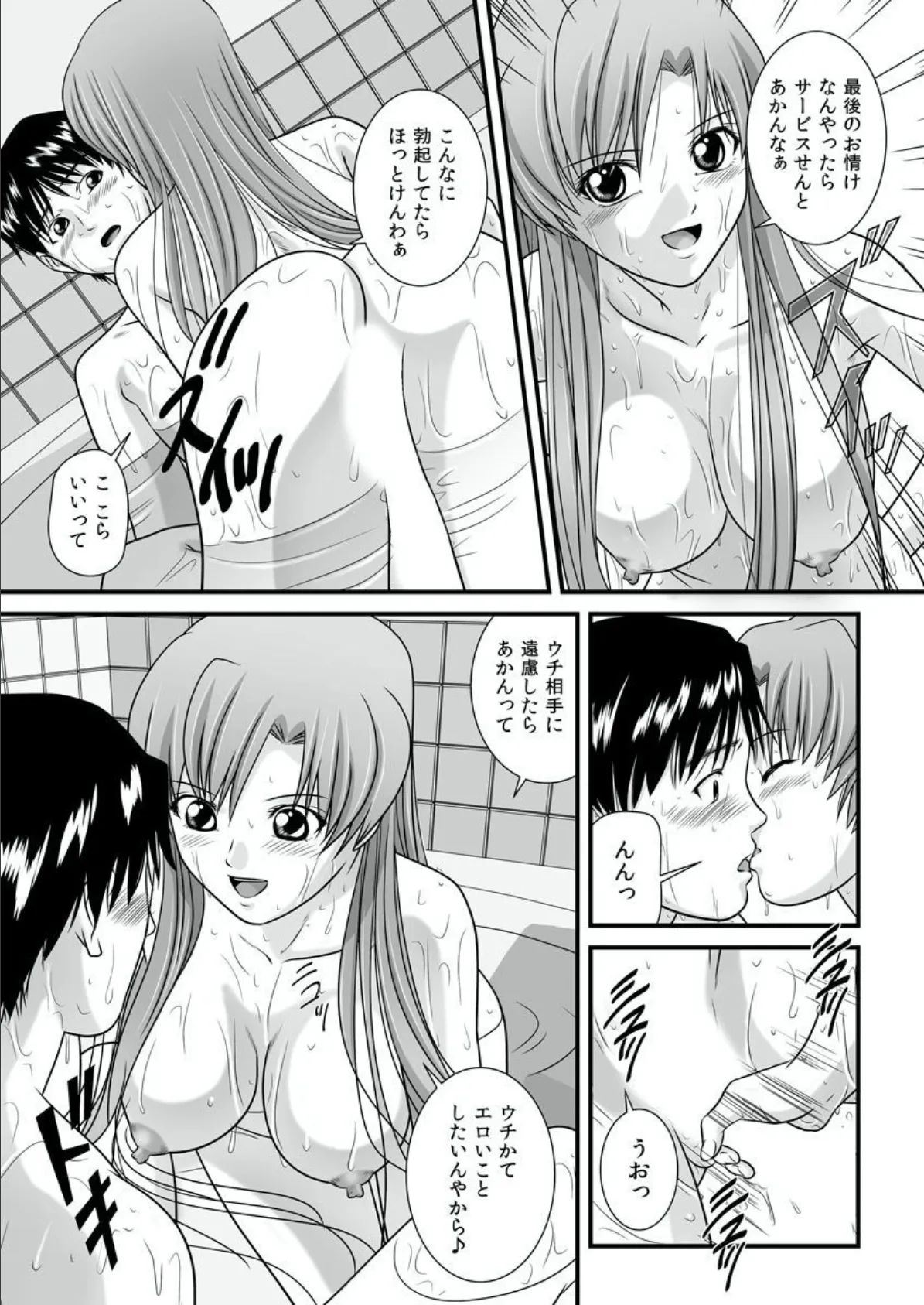 アサシン・ドール しなやかな指先 (2) 3ページ