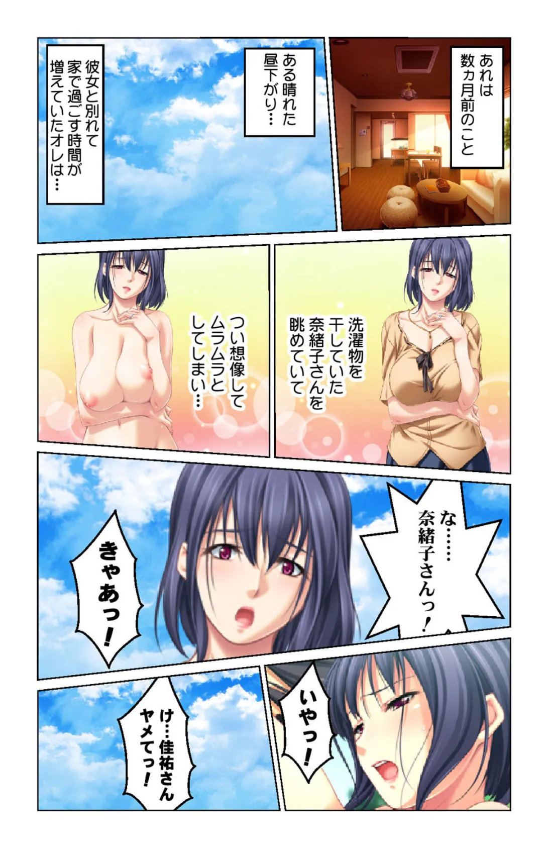 母娘丼美味しく頂きました!!【侍侍コレクション】 7ページ