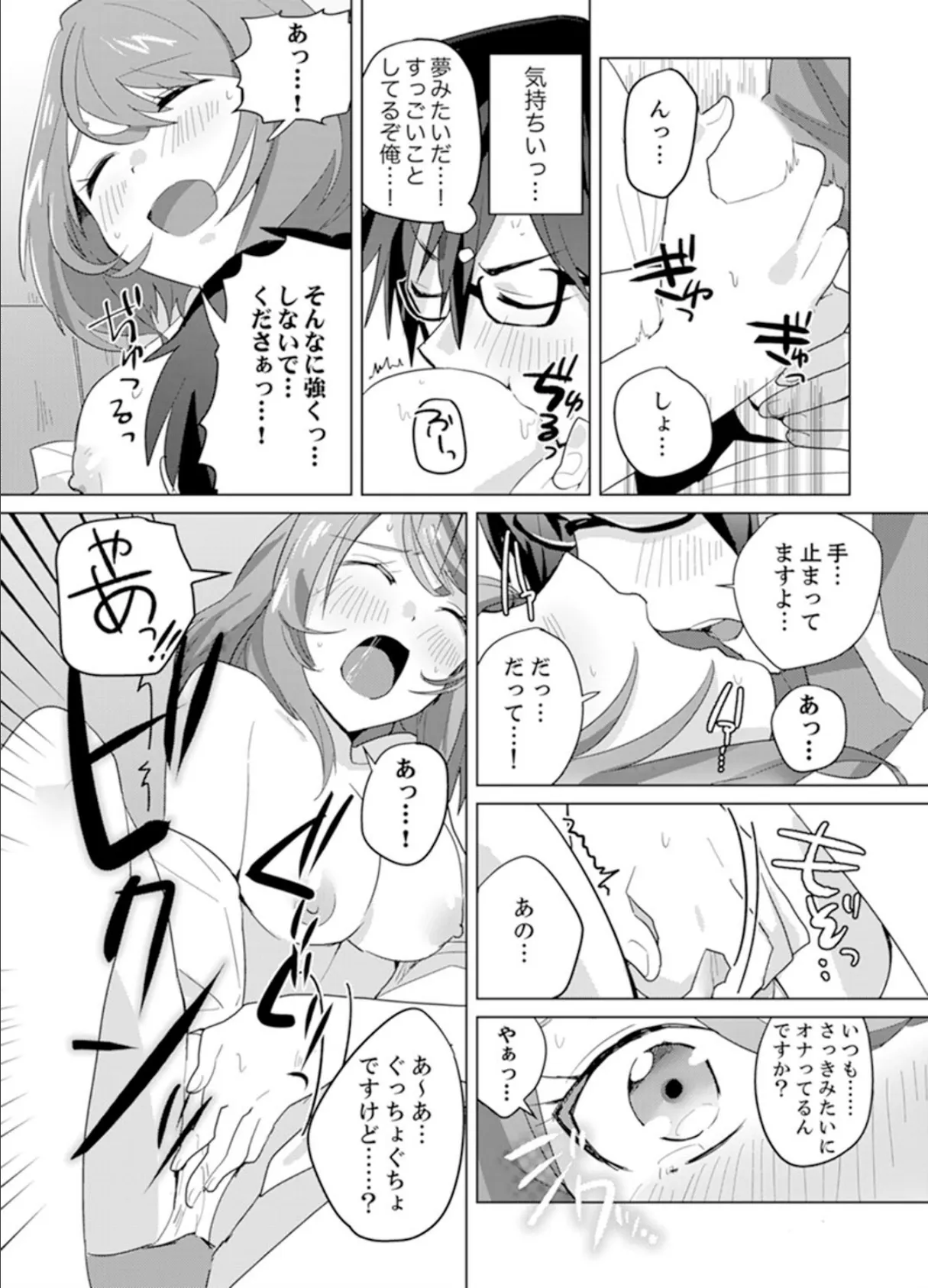 女子大生と絶倫あんあん!新生活はエッチ付きワンルームで【完全版】 15ページ