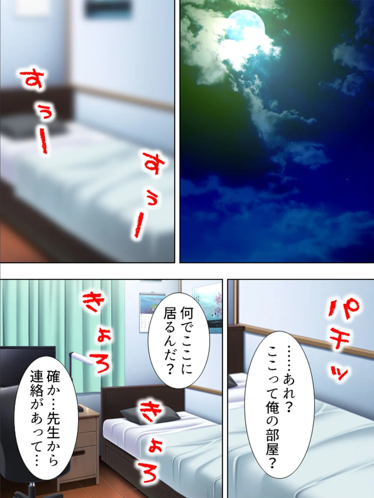 【新装版】陸上女子の先輩が専属マネージャーになった俺にHなマッサージを要求! 第5巻 4ページ