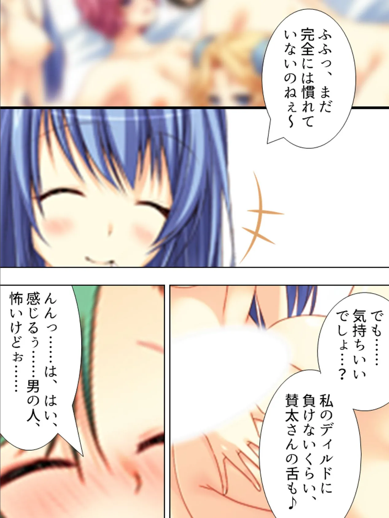 【新装版】腰振りサンタが空駆けイクよ 〜性なる夜の贈り物〜 (単話) 最終話 6ページ