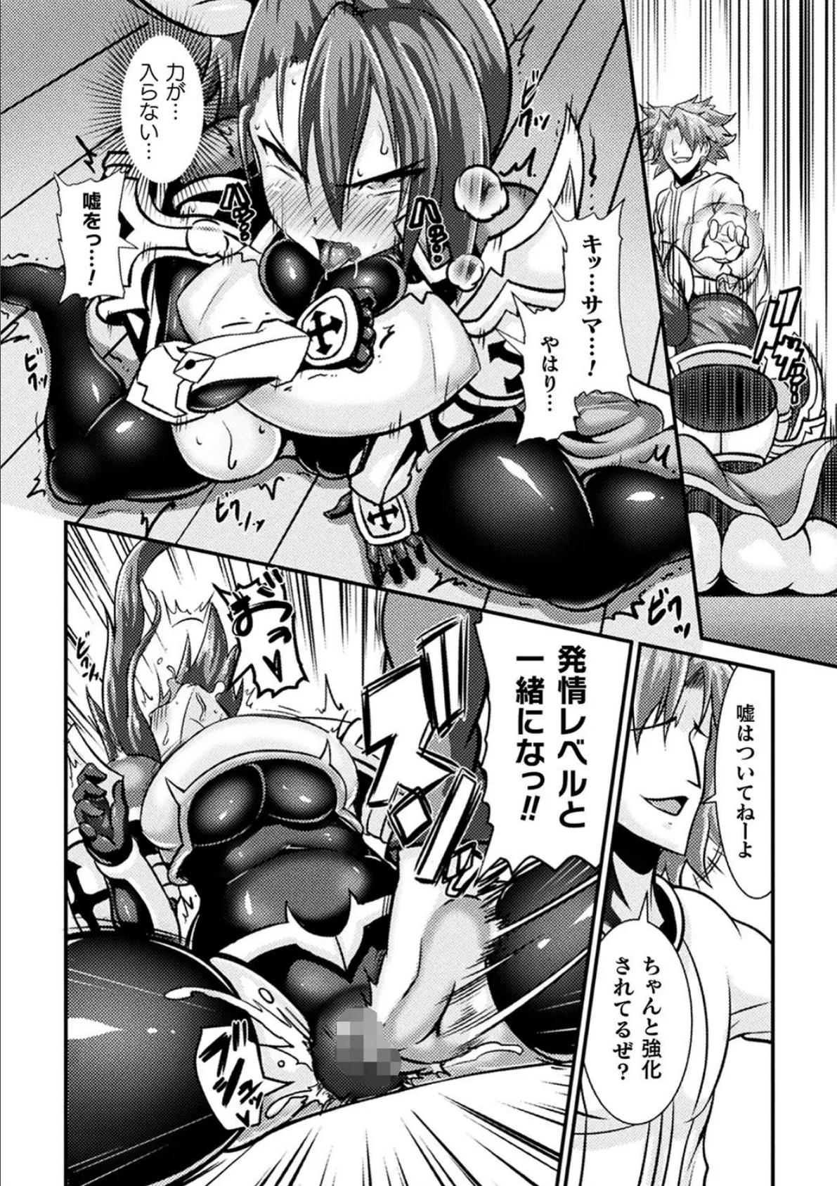 発情!堕ちる女騎士【単話】 6ページ