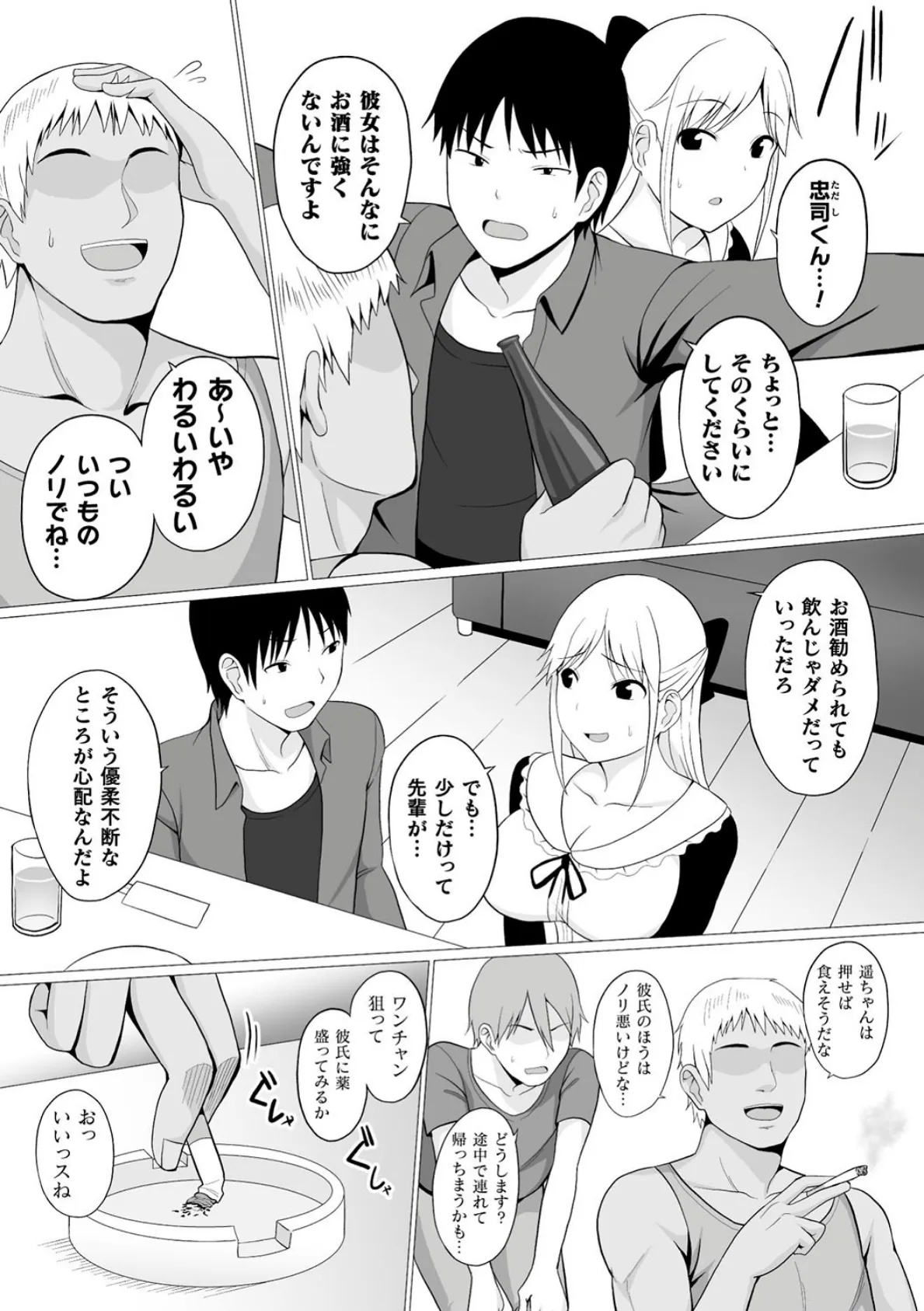 二次元コミックマガジン 清純少女がヤリサーに流され淫乱パリピ堕ち! Vol.1 14ページ