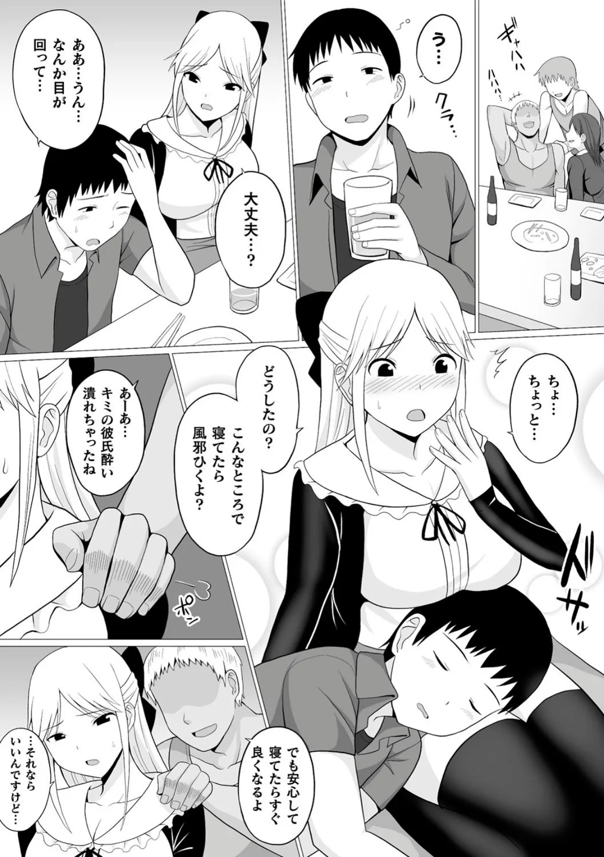 二次元コミックマガジン 清純少女がヤリサーに流され淫乱パリピ堕ち! Vol.1 16ページ