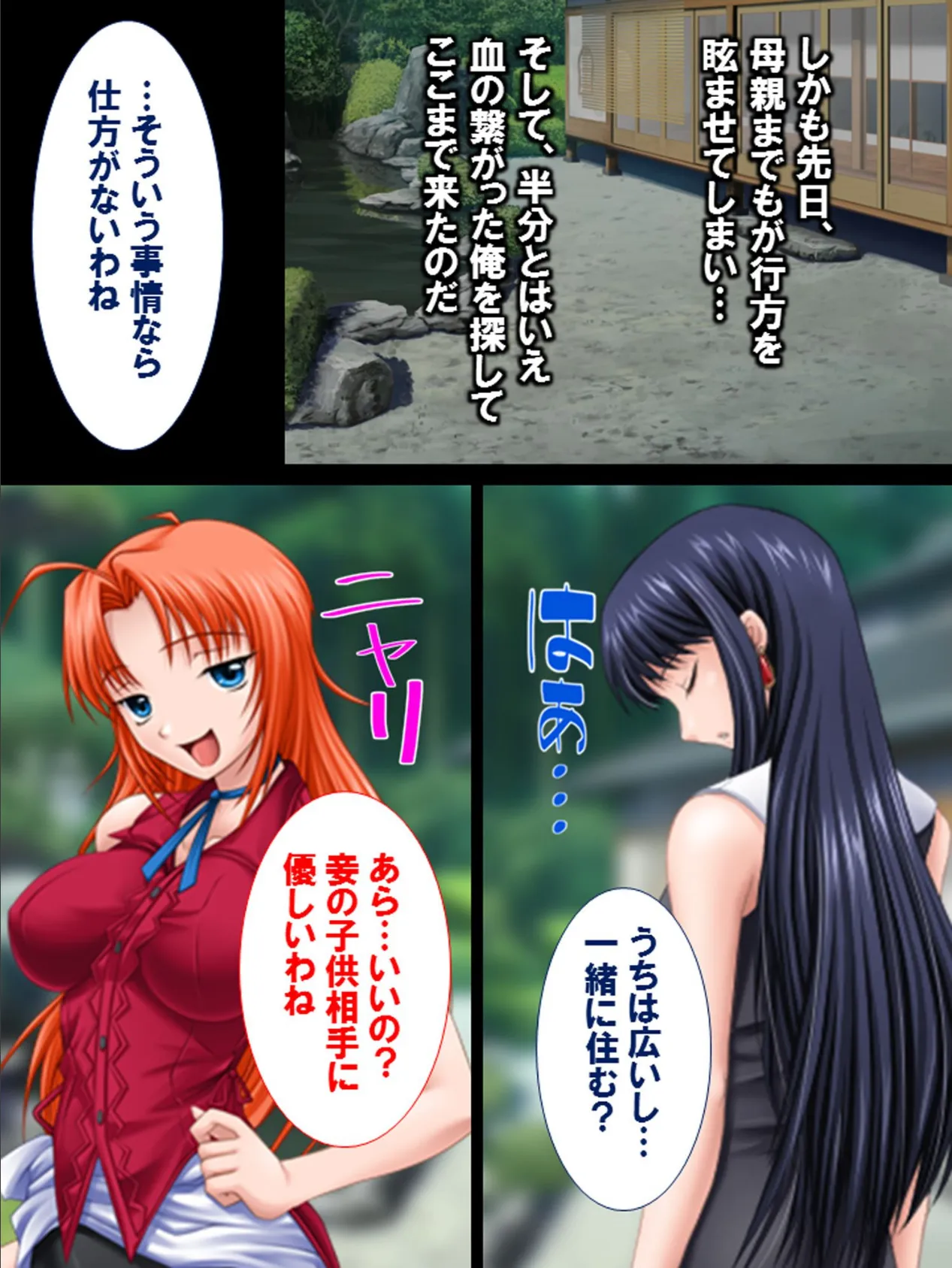 エッチなお姉ちゃんに囲まれて…もう我慢出来ない! 7ページ