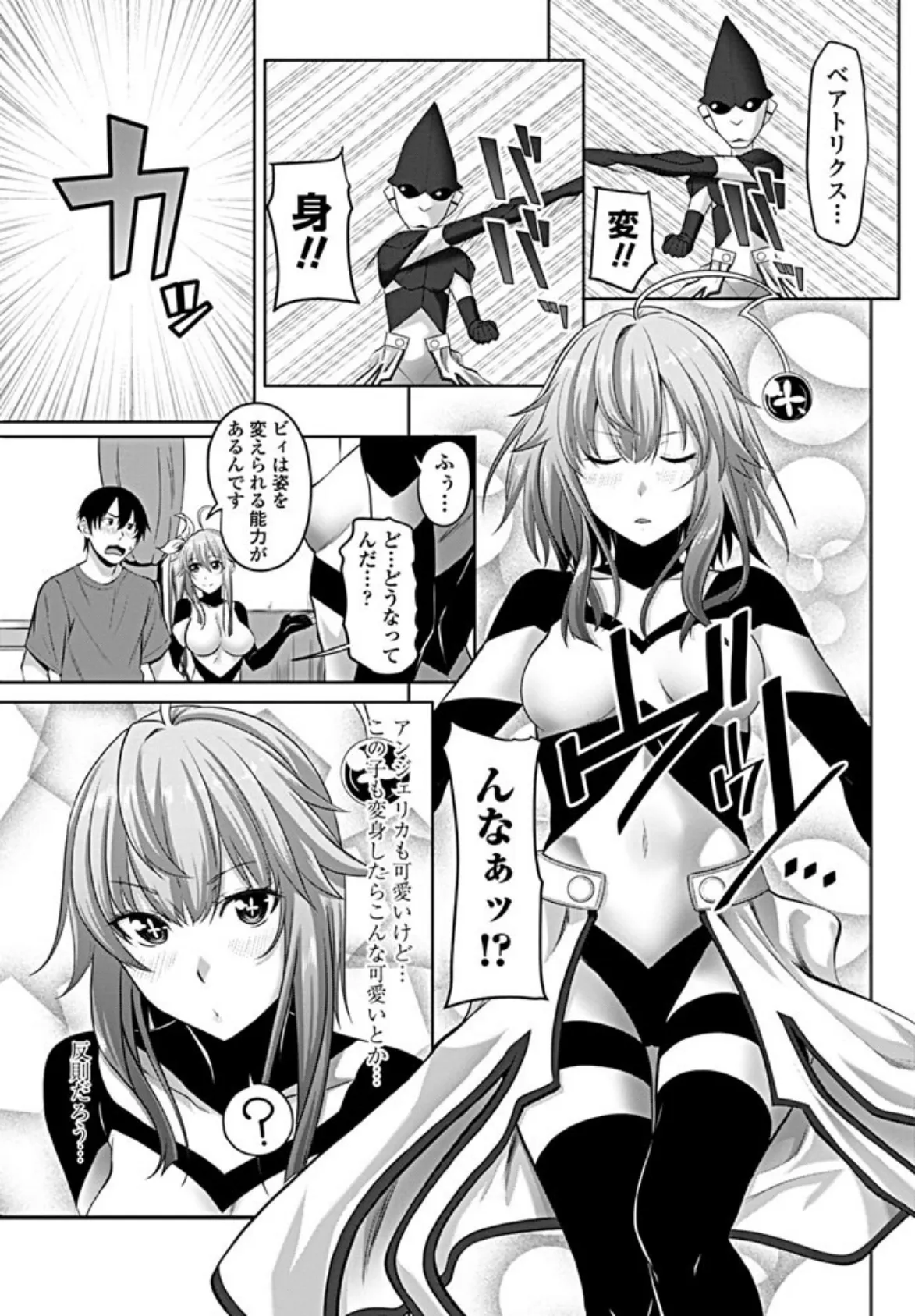 えいりあんシスター! 5ページ