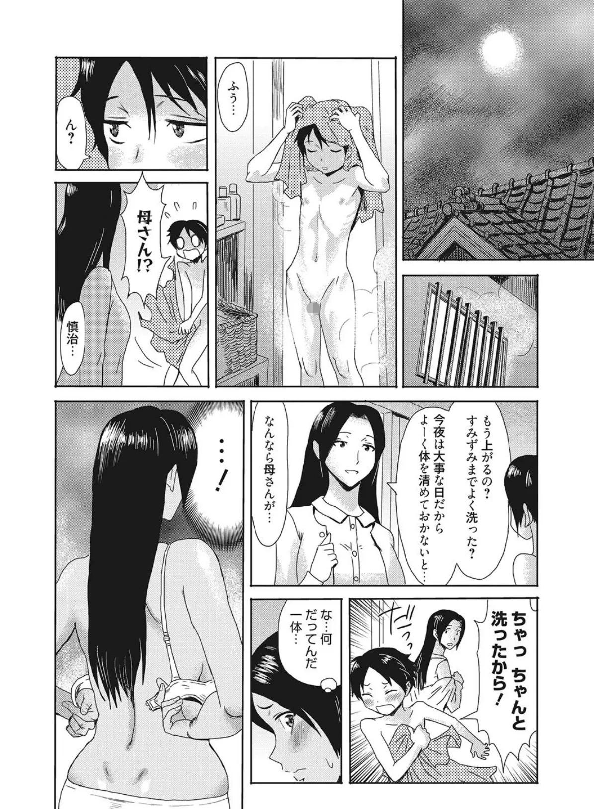 web漫画ばんがいち Vol.028 4ページ