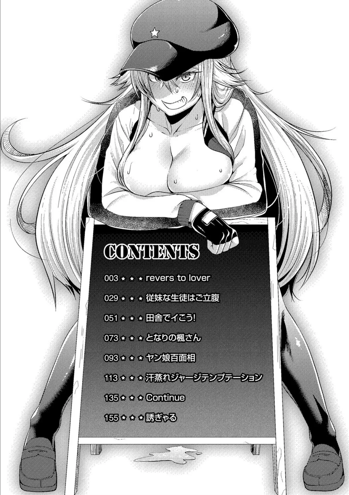 レ●プしちゃうぞ!【FANZA限定特典付き】 4ページ