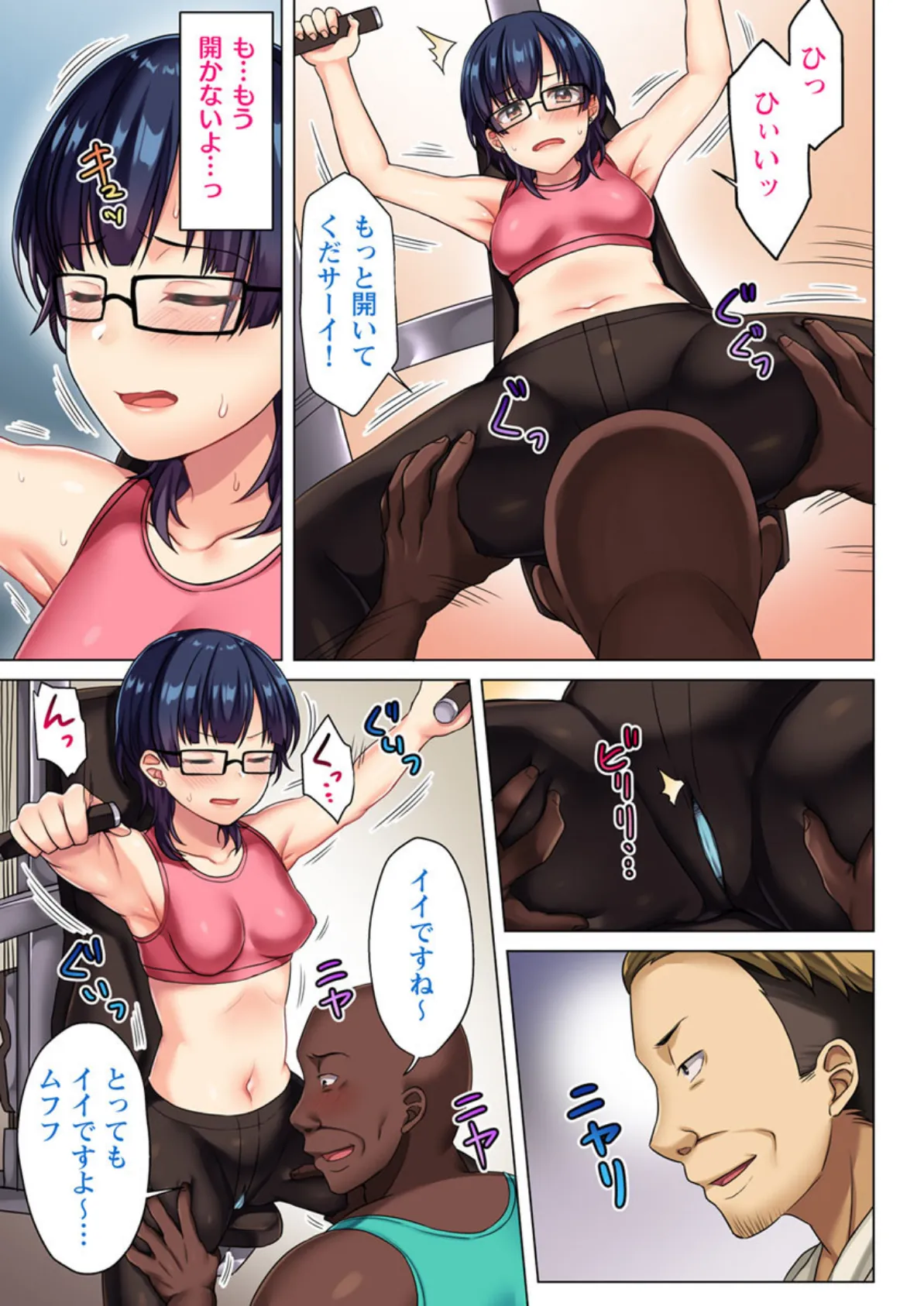 悪淫なカンペ 女優・アイドル達にヤリたい放題!! 6話 3ページ