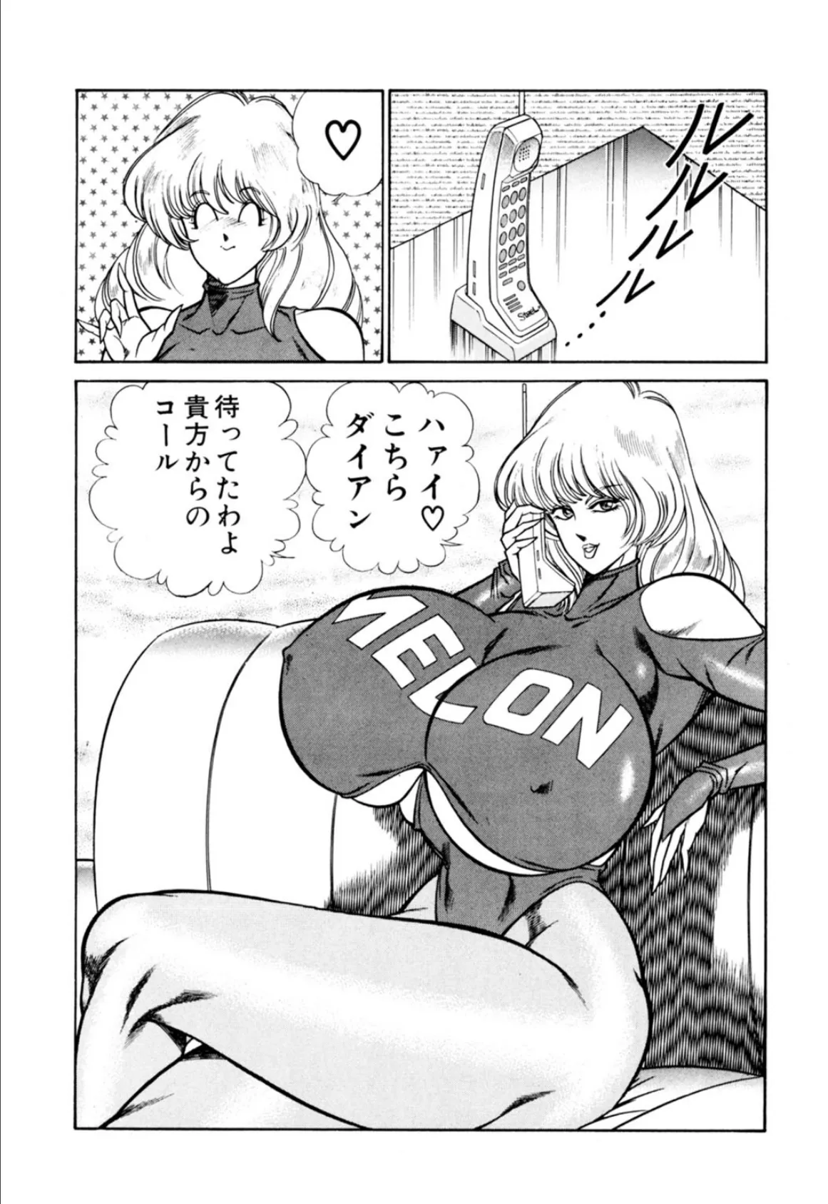 エッチの悩みはイカせて解決!!お元気クリニック 18 6ページ