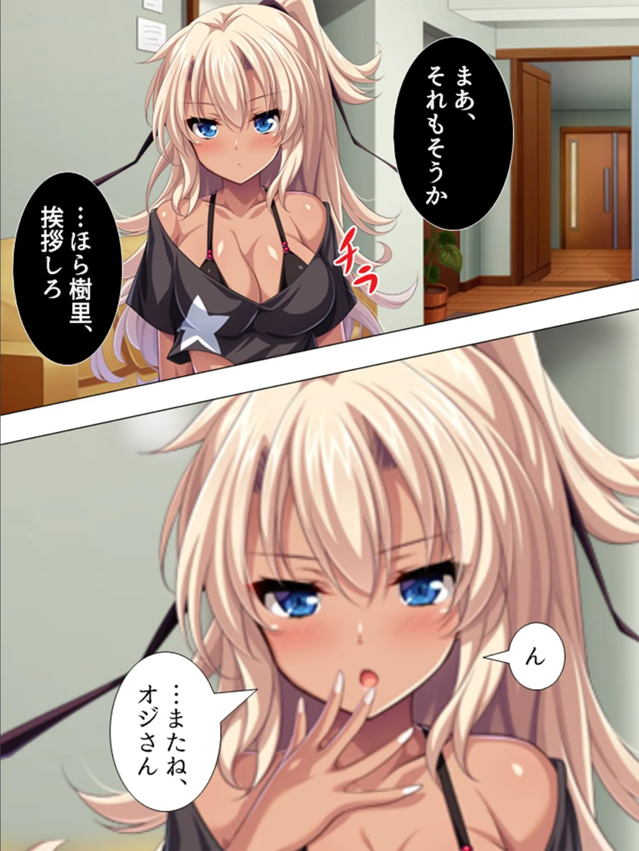 【新装版】避けていた姪っ子とお風呂でバッタリあっちゃった! 〜湧き出す二度目の恋心〜 第4巻 5ページ