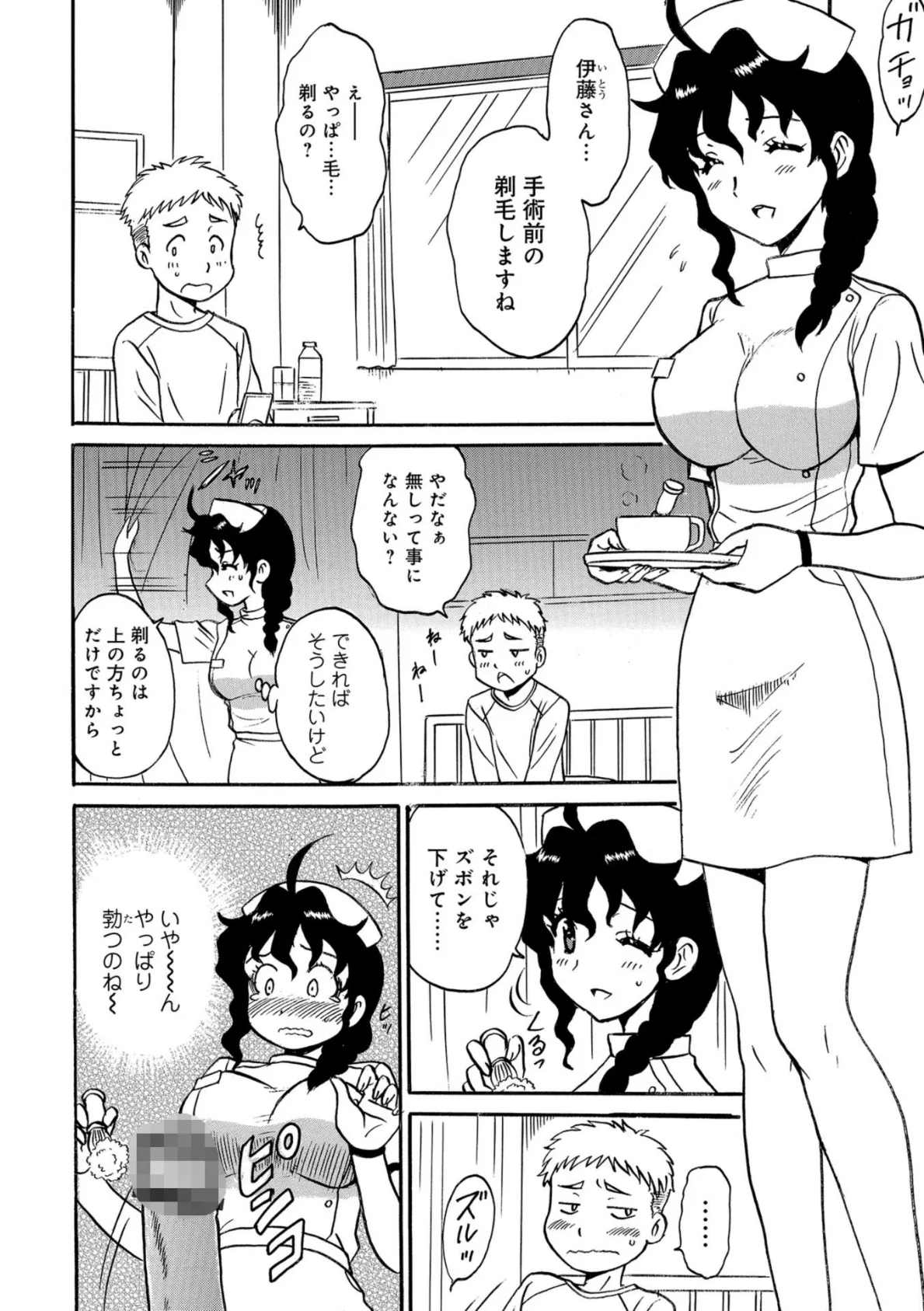 WEB版コミック激ヤバ! vol.117 24ページ