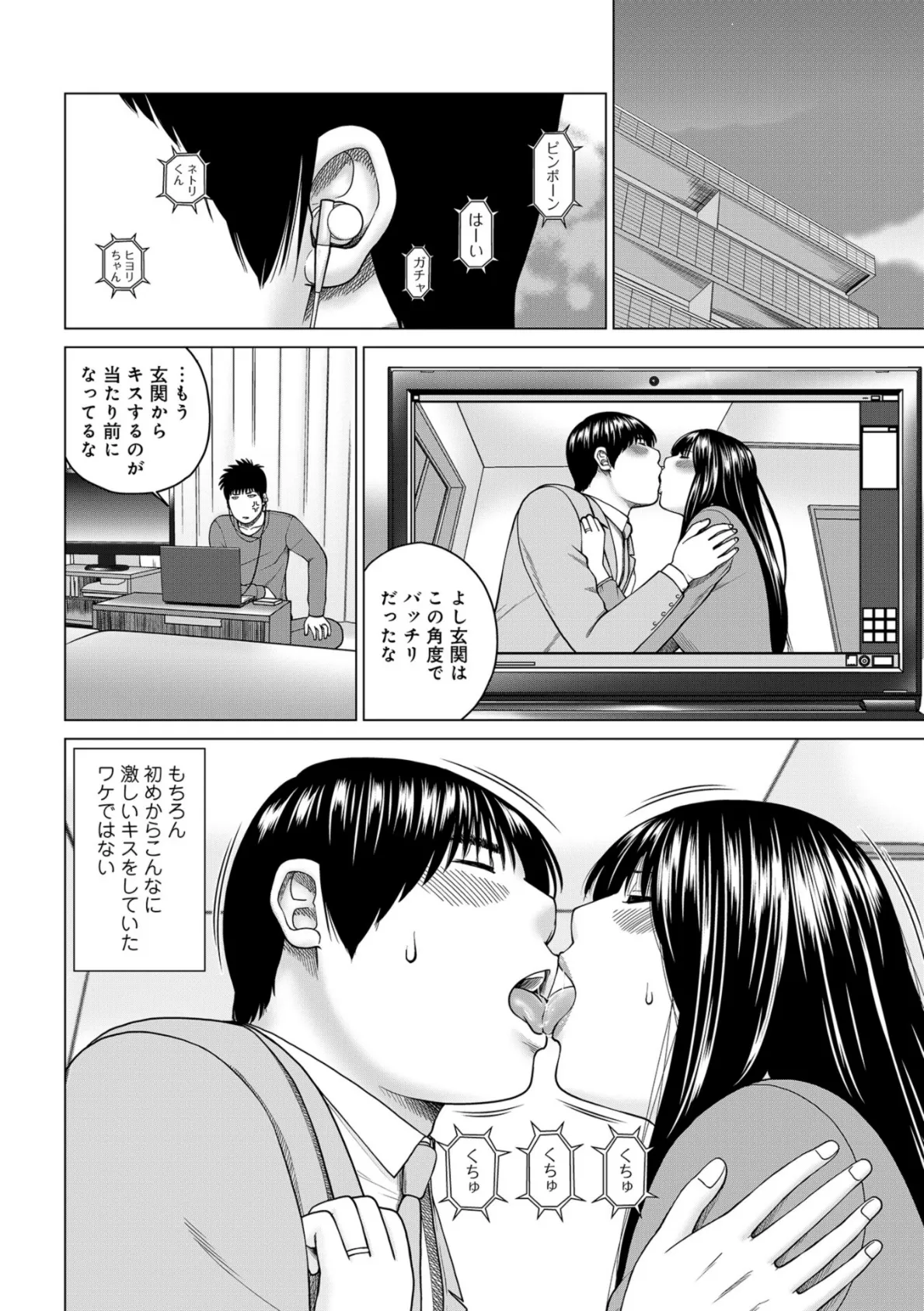 WEB版コミック激ヤバ! vol.117 8ページ