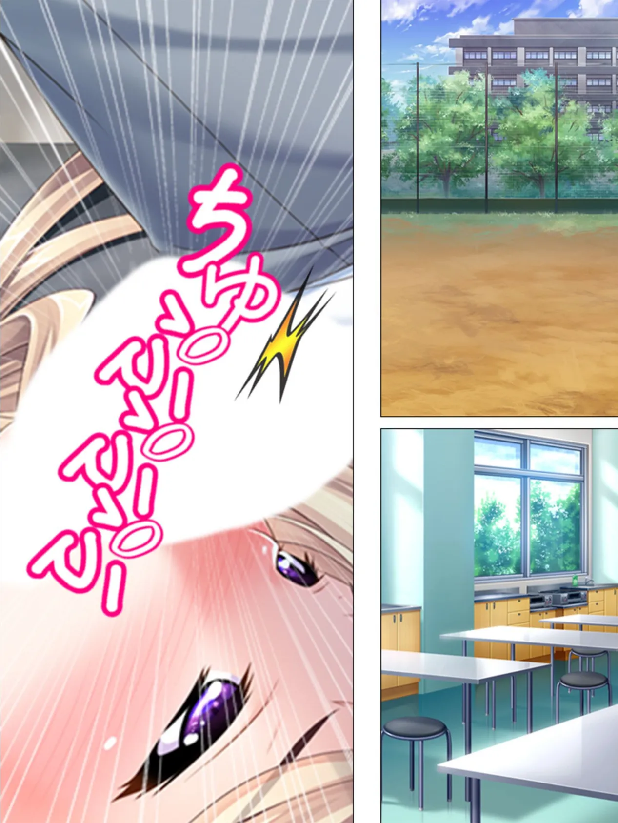 【新装版】トクホ! 〜ナマイキJKへの懲罰補習〜 第7巻 4ページ