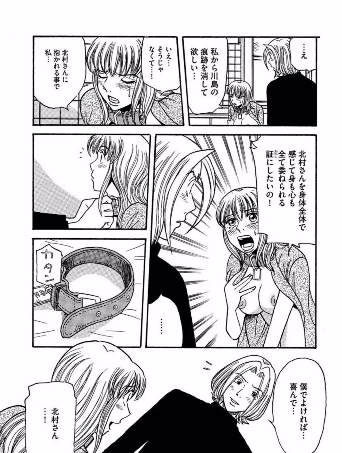 調教ソムリエ〜仕込まれた牝奴●たち〜 (3) 5ページ