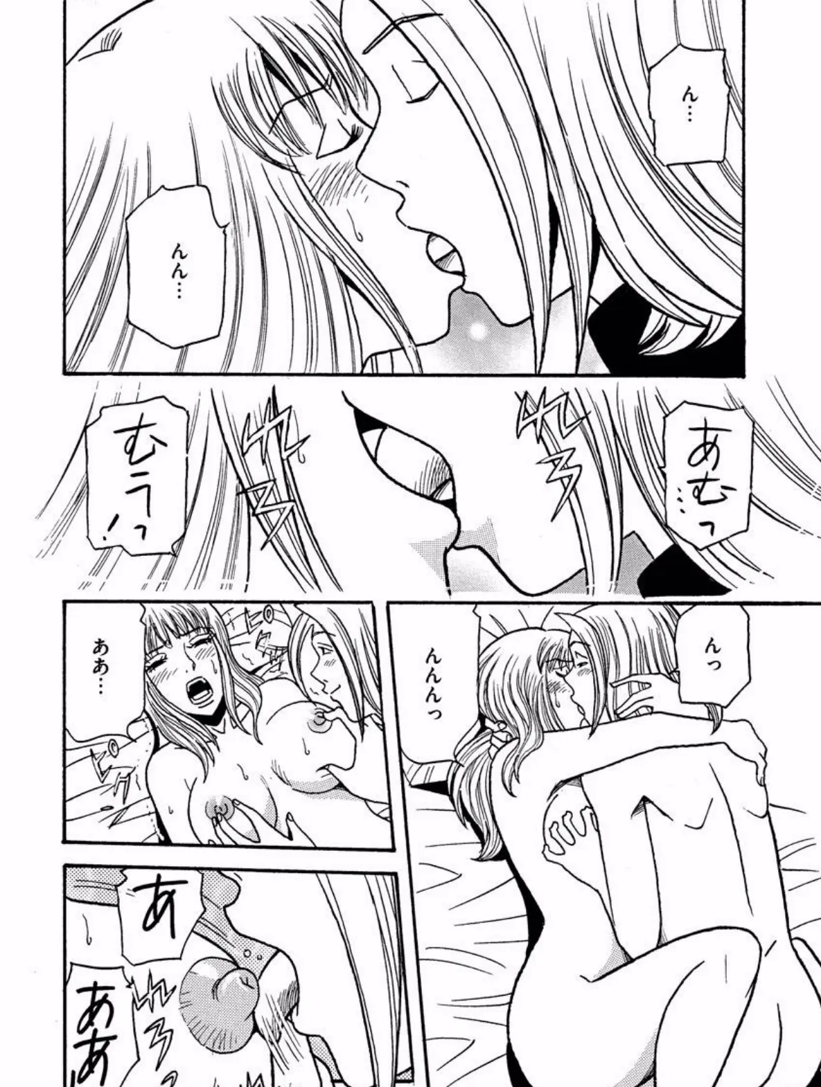 調教ソムリエ〜仕込まれた牝奴●たち〜 (3) 6ページ