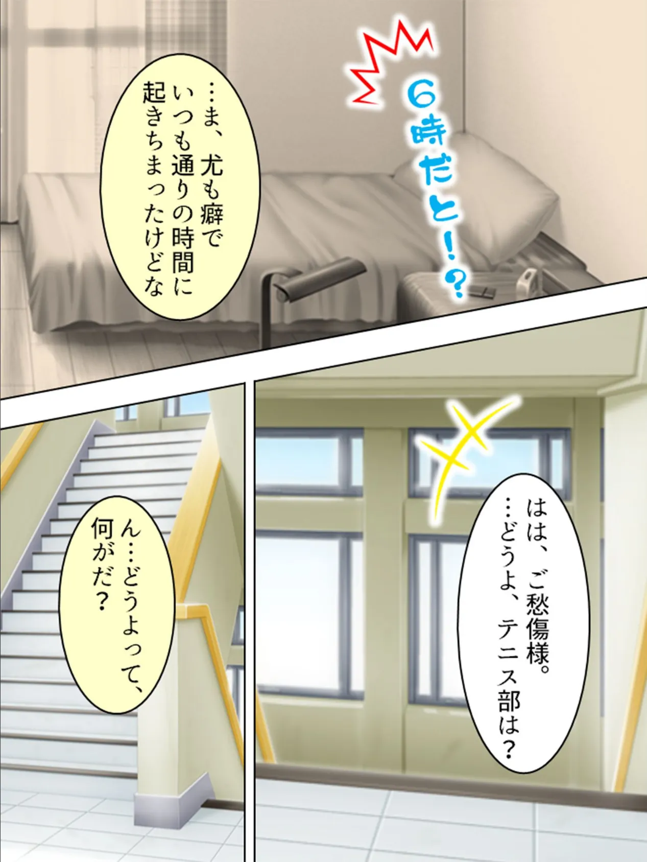 【新装版】ヌポこん! 〜頑張るキミに私をあげる〜 第4巻 6ページ