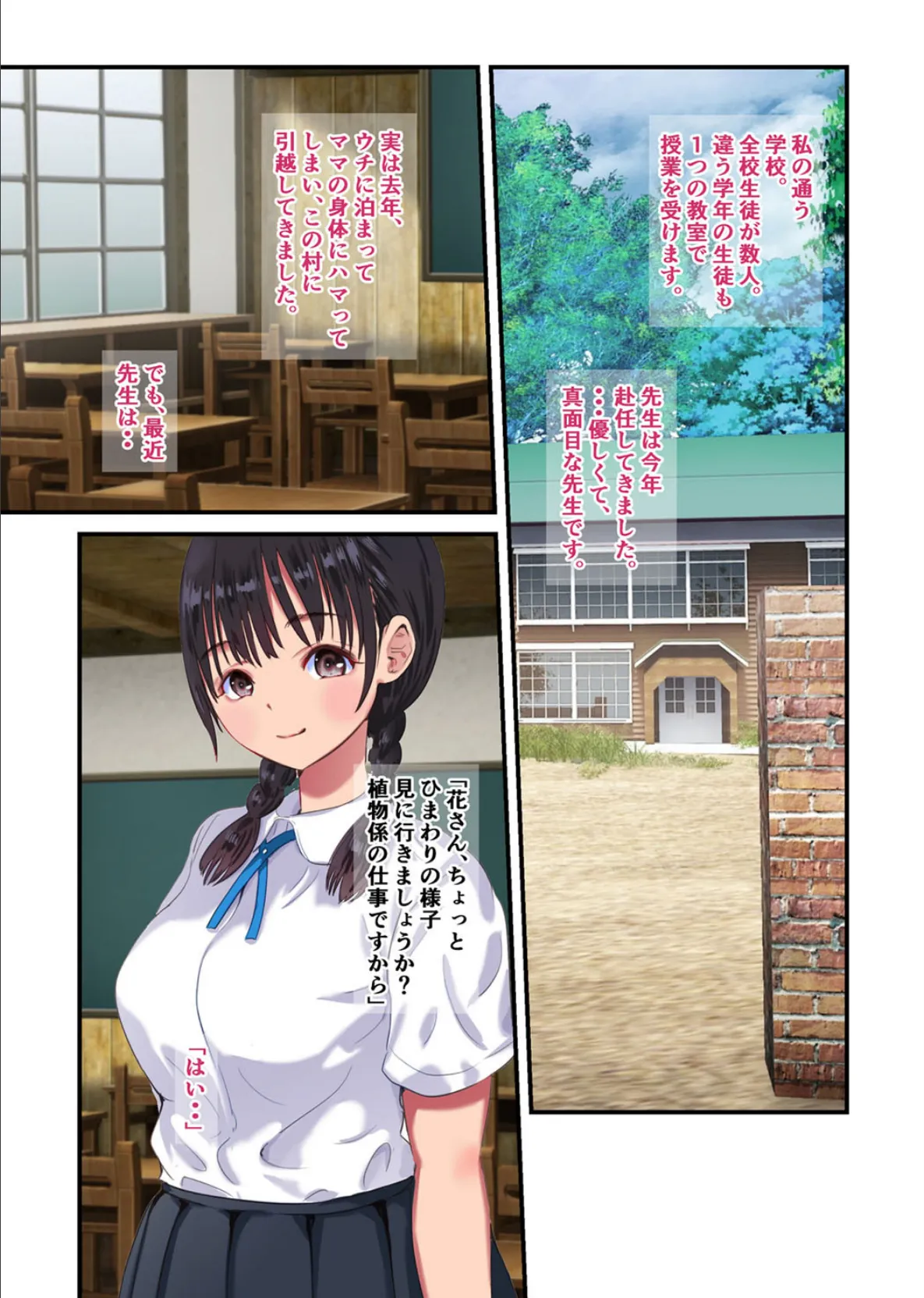 夏の夜伽-客間で、ひまわり畑で、川原で…純朴な女の子と汗だくになりながら肌を重ね…- (3) 3ページ