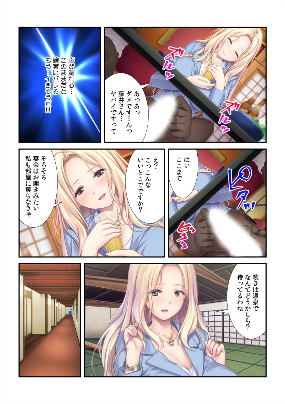 お疲れチ○コを慰めエッチ!?〜年上幼馴染とデカパイ上司に挟まれて (2) 7ページ