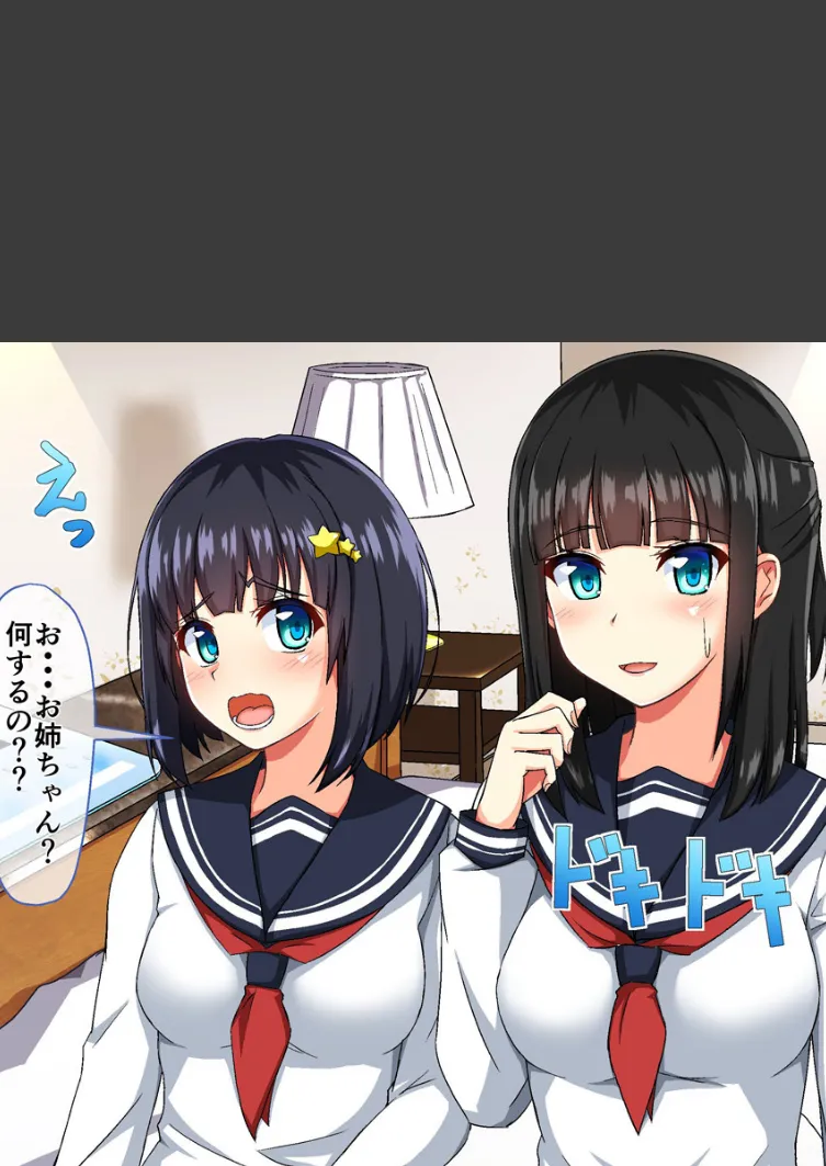 クラスの女子に中〇しできる委員会があるって聞いたんだが!(フルカラー) 5 7ページ