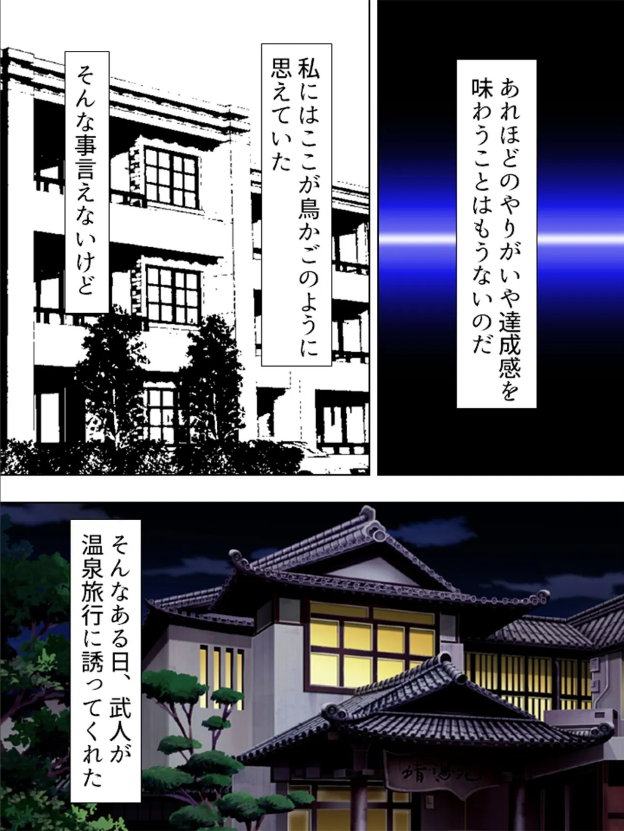 【新装版】枕営業のススメ 〜崖っぷちのキャリアウーマン〜 (単話) 最終話 5ページ