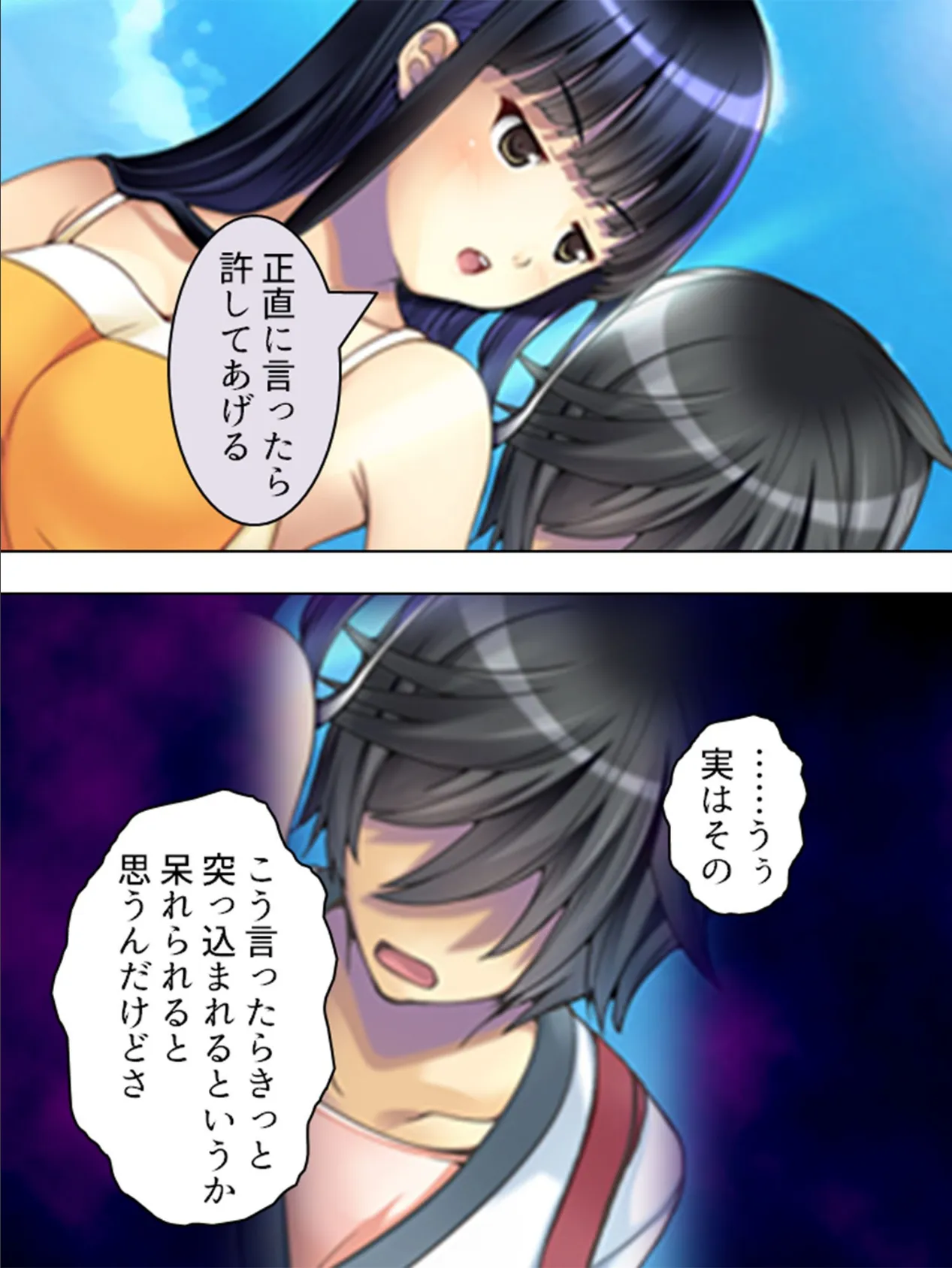 【新装版】憧れの人はS●Xフレンド 〜ボクは永遠に片思い!?〜 (単話) 最終話 4ページ