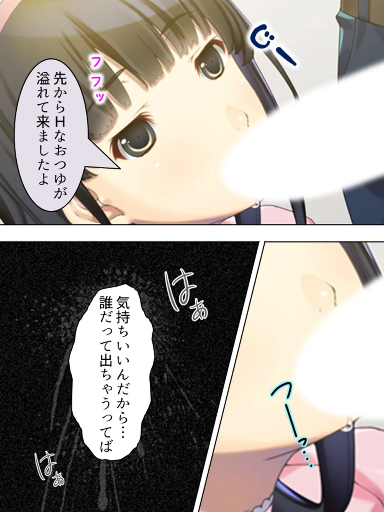 【新装版】憧れの人はS●Xフレンド 〜ボクは永遠に片思い!?〜 第13巻 7ページ