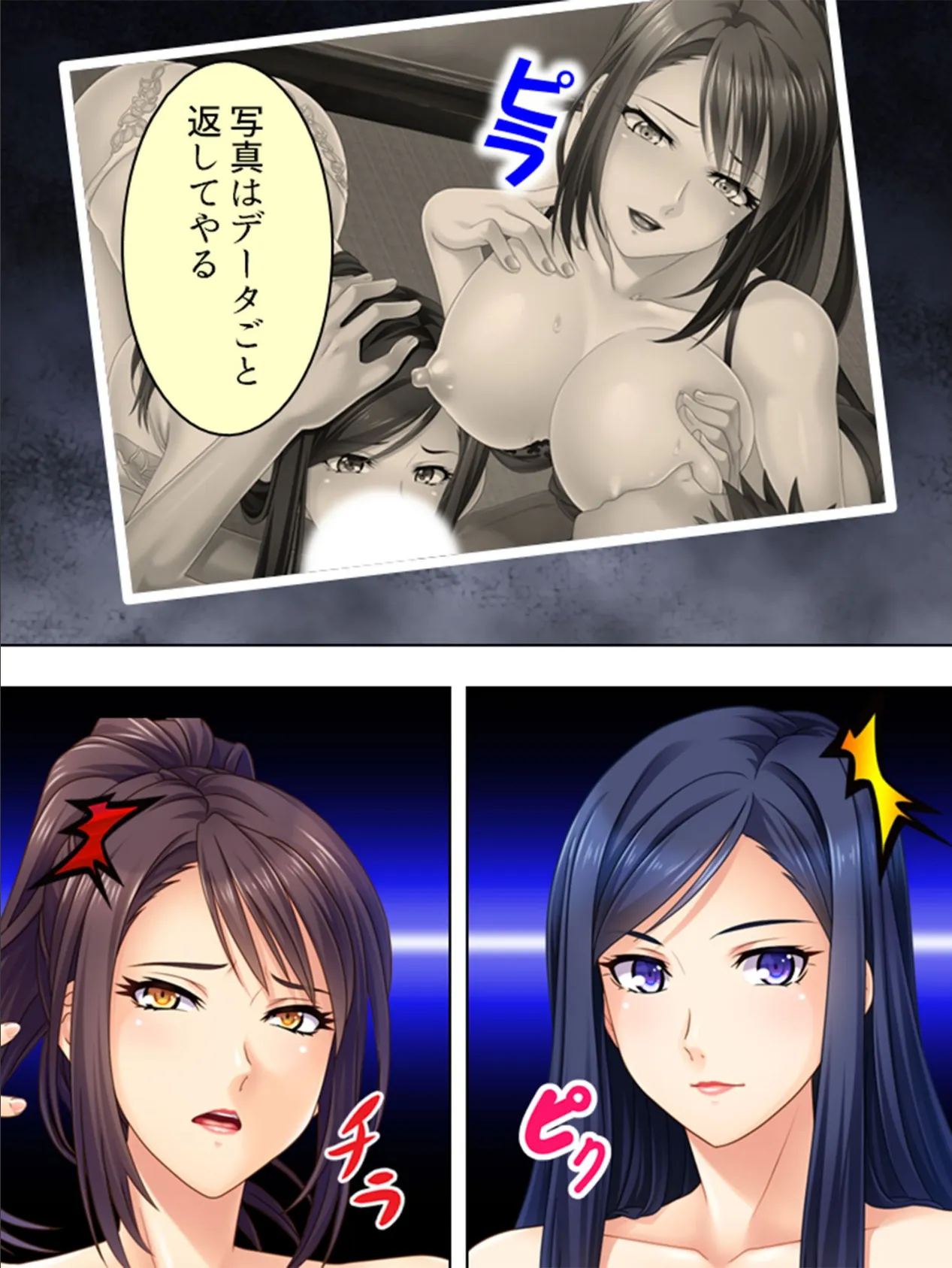 【新装版】俺をクビに追い込んだモンペを、脅してヤって孕ませる!! (単話) 最終話 6ページ