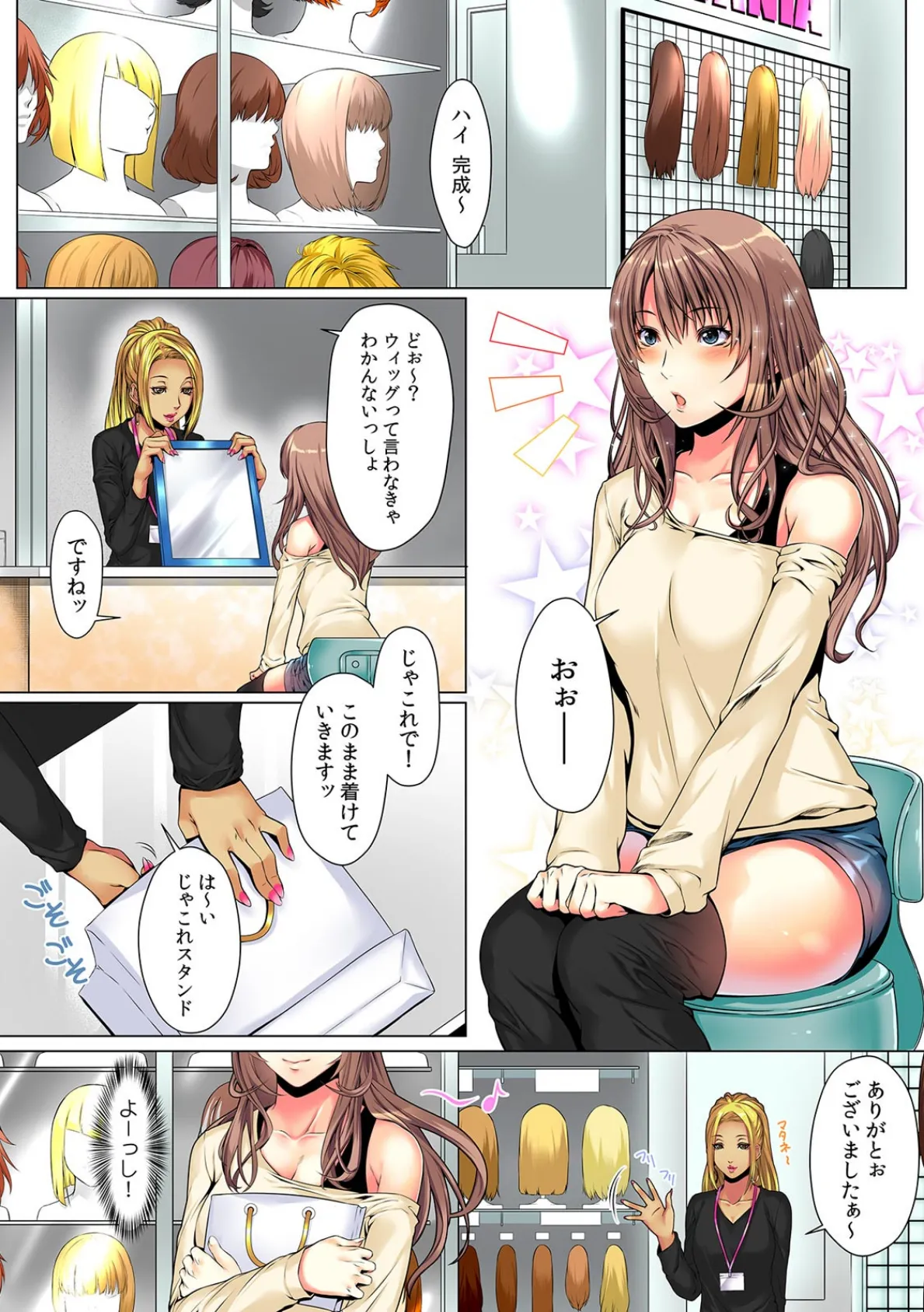 パパはAV男優、相手役は…私!?「水着が透けるくらい濡れちゃってるよ?」【フルカラー】 (1) 3ページ