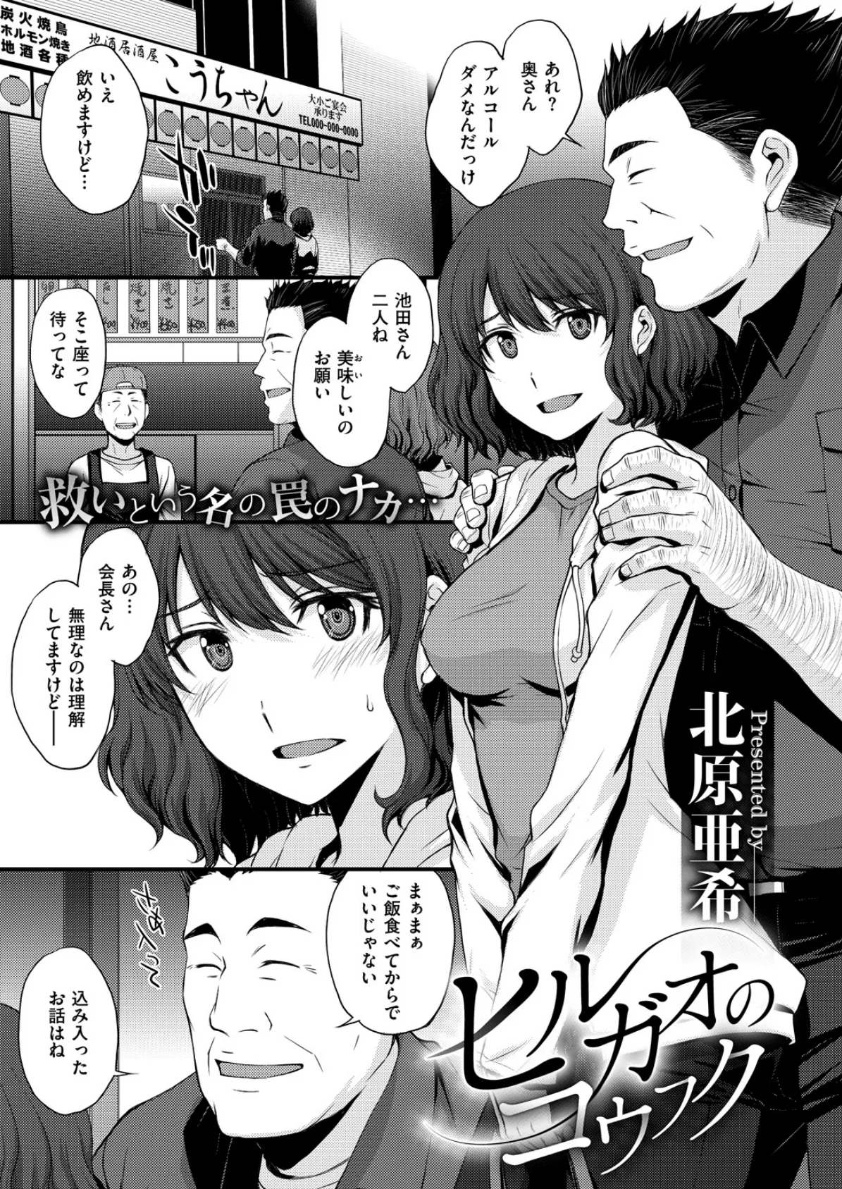 COMIC X-EROS #72 7ページ