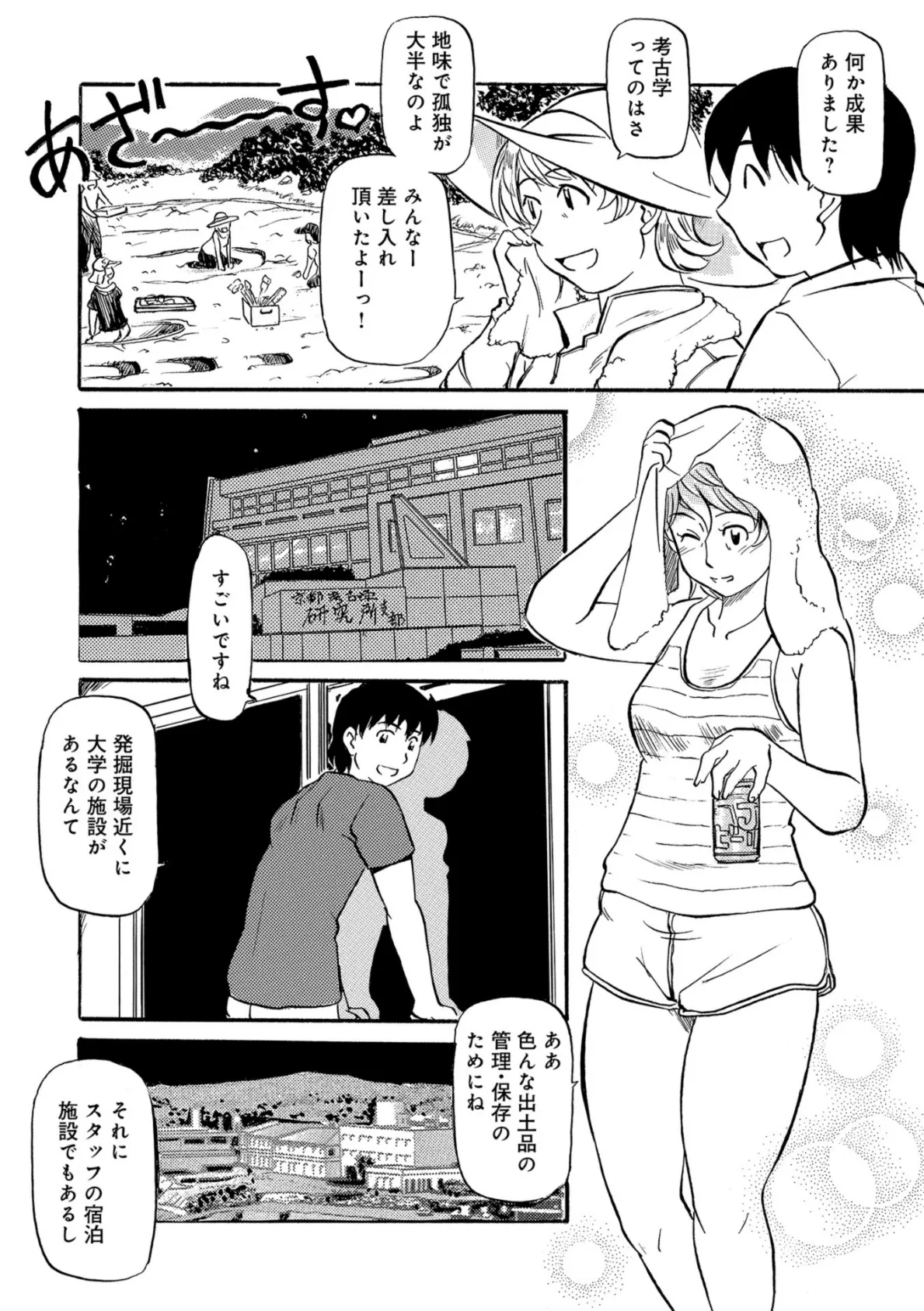 WEB版コミック激ヤバ！ vol.116 30ページ