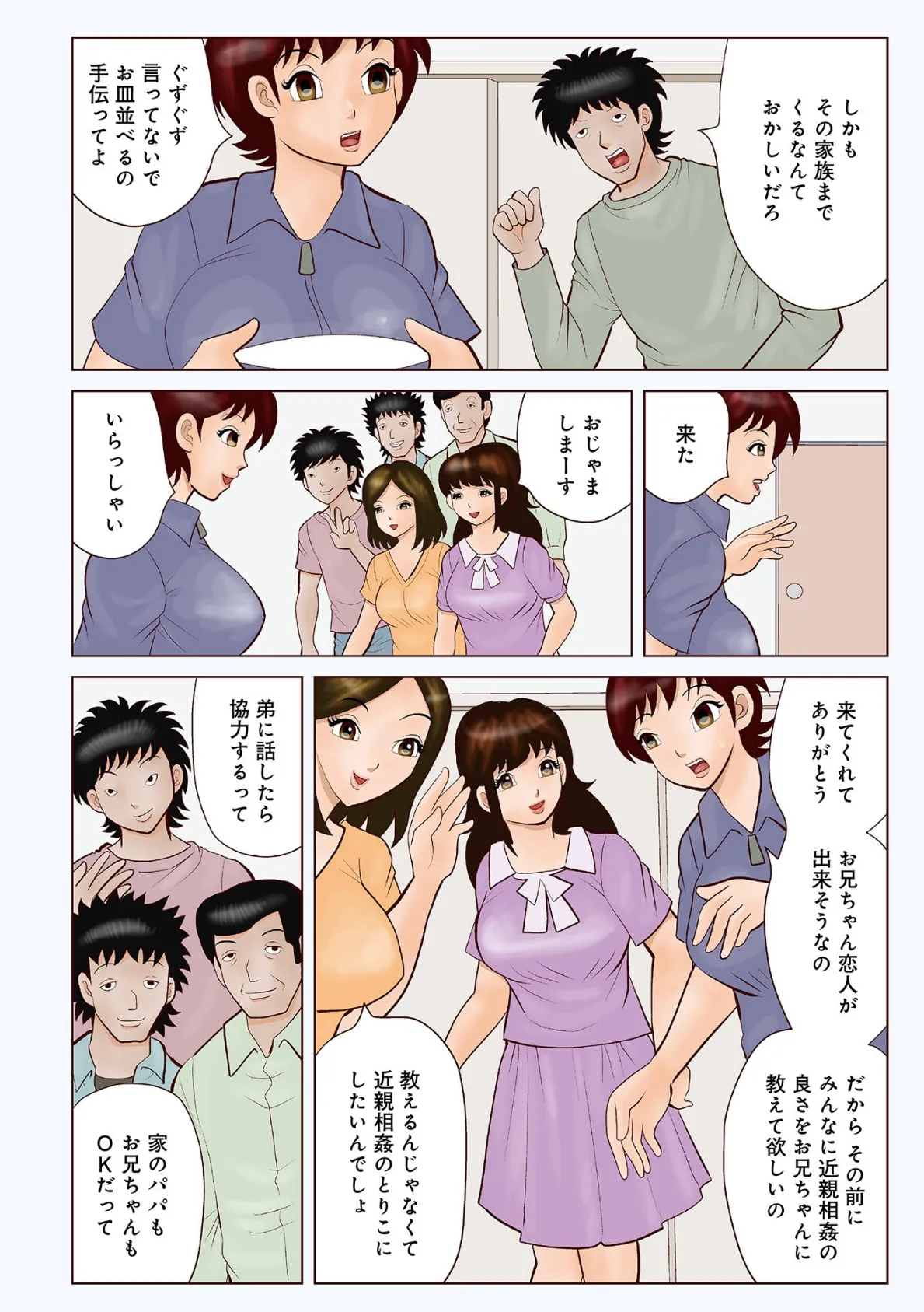 WEB版コミック激ヤバ！ vol.116 46ページ