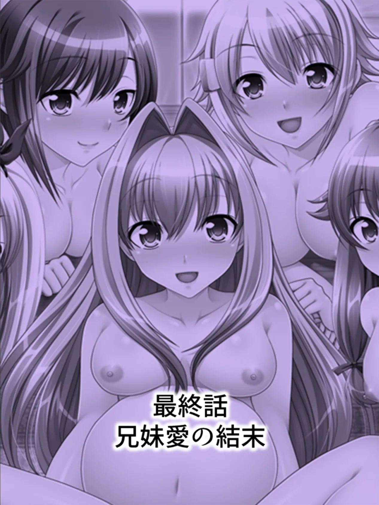 【新装版】いも★よん -妹4- (単話) 最終話 3ページ