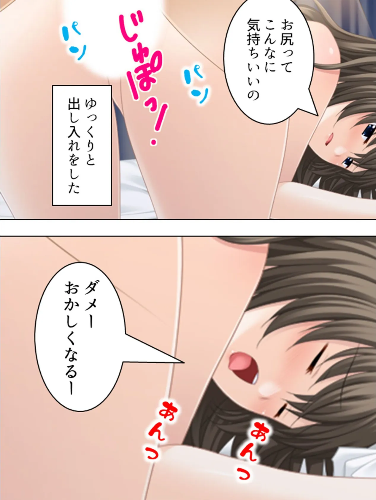 【新装版】スケベなお姉さんは好きですか? 〜欲求不満の義姉と俺〜 (単話) 最終話 5ページ