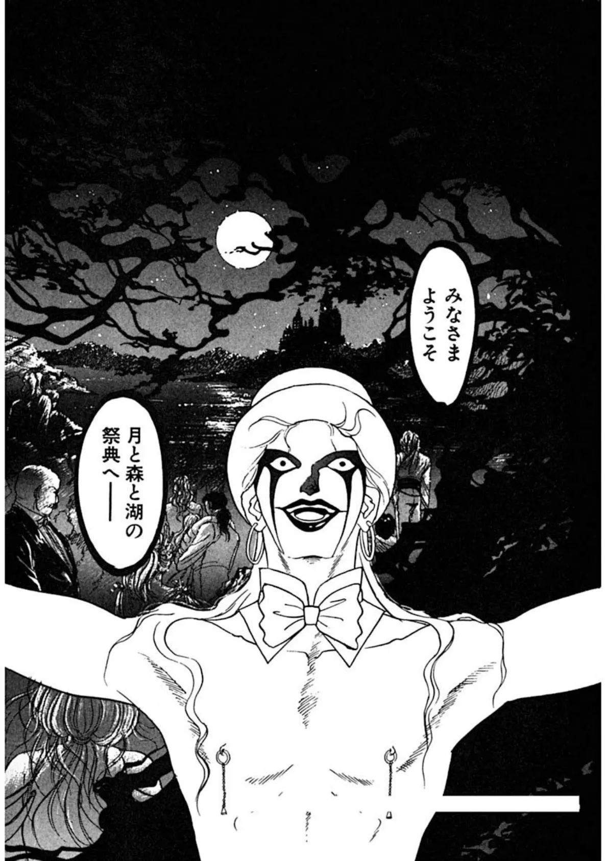 蛇をアソコで飲み込む女!? 5ページ