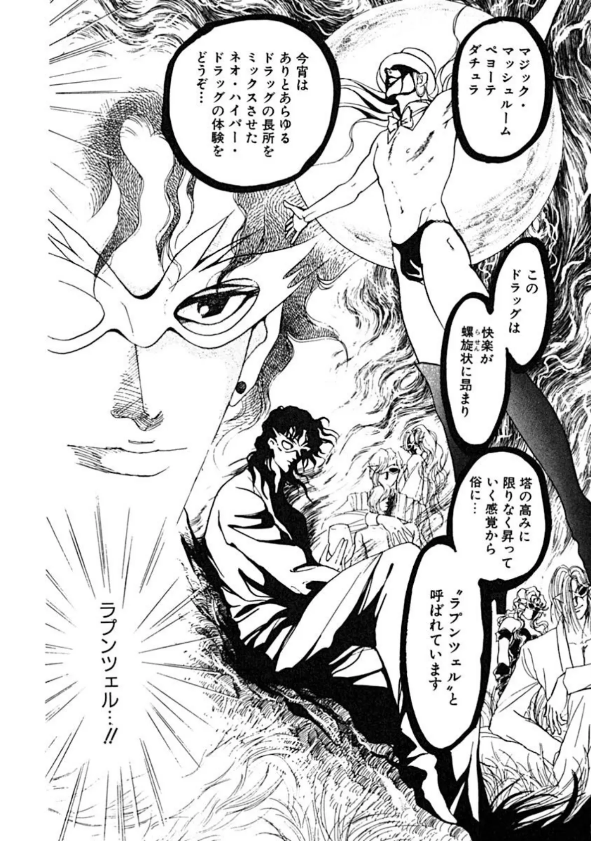 蛇をアソコで飲み込む女!? 6ページ