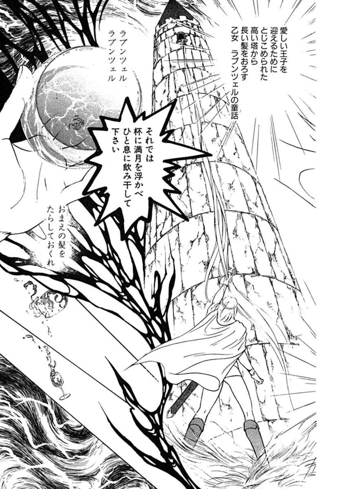 蛇をアソコで飲み込む女!? 7ページ