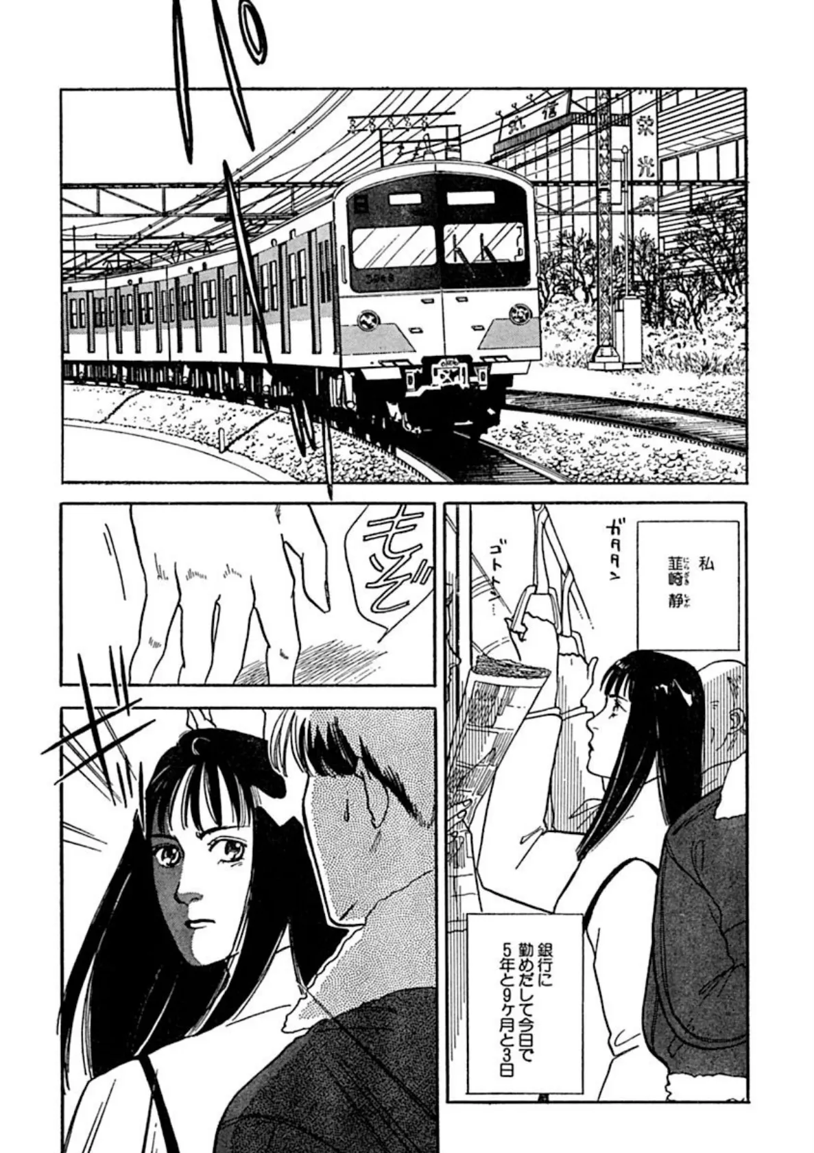 病院の廊下で立ったまま!? 4ページ