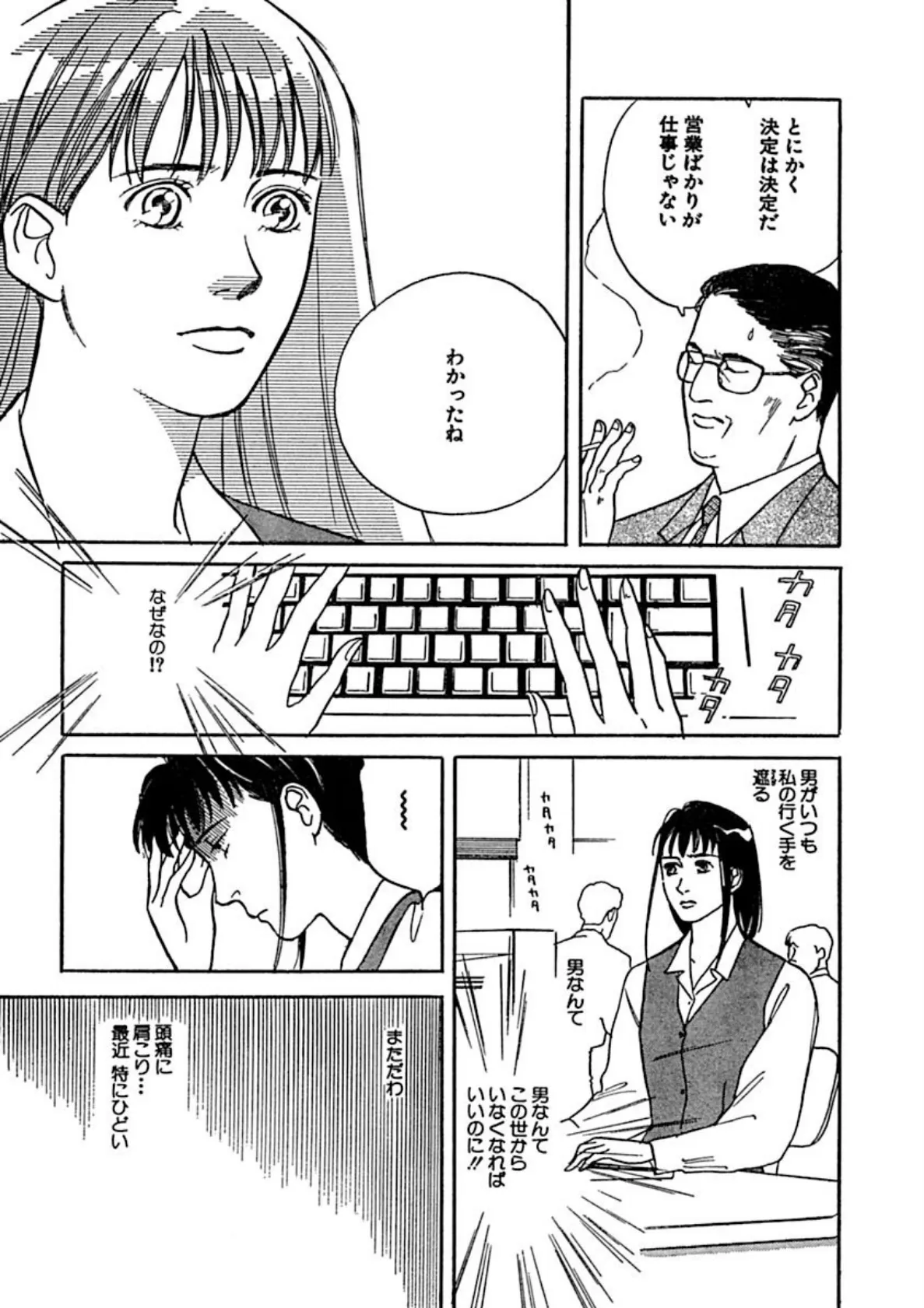 病院の廊下で立ったまま!? 7ページ