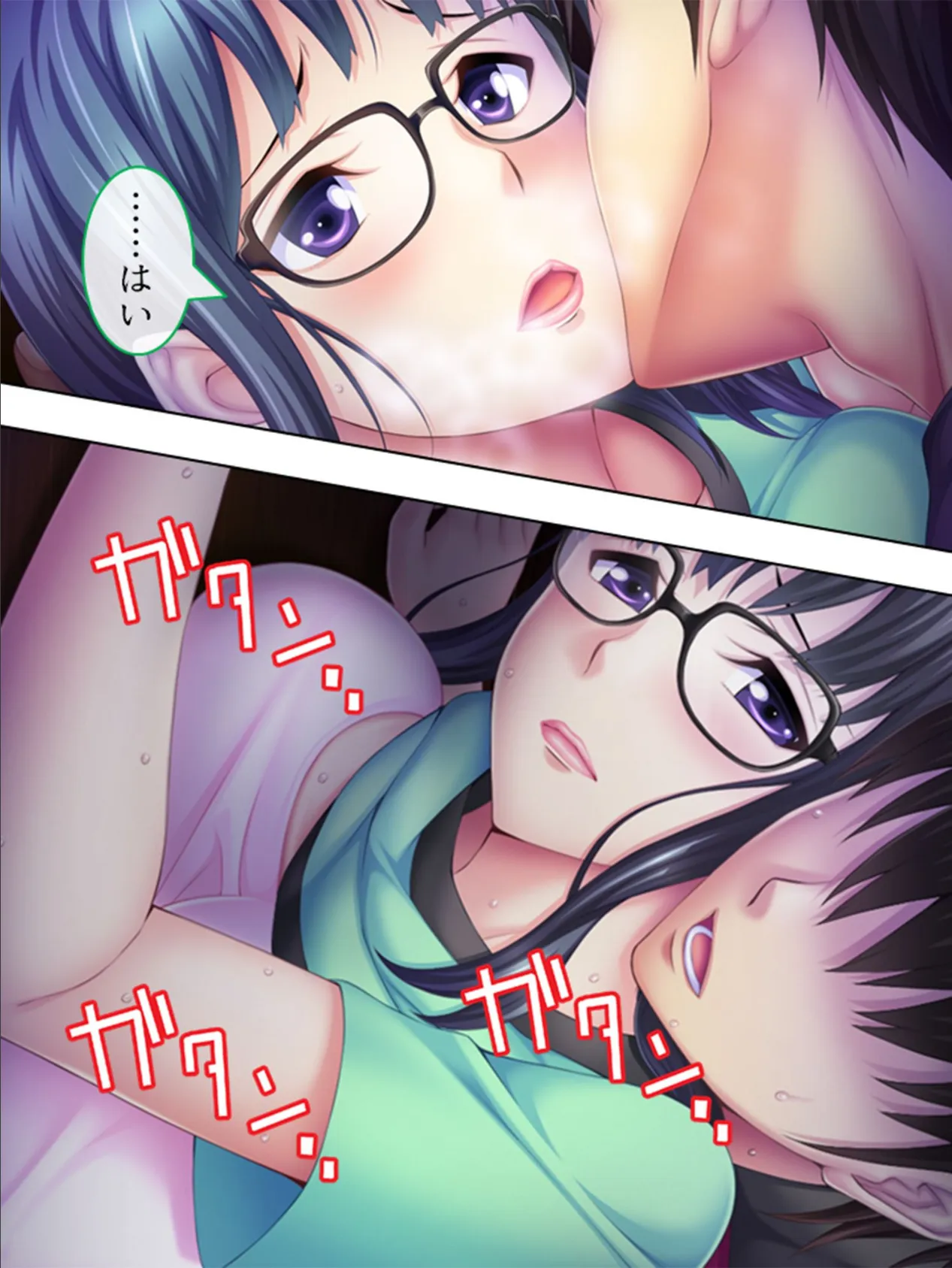 【新装版】H&S(エッチでスケベな)フィットネスジム 第12巻 7ページ