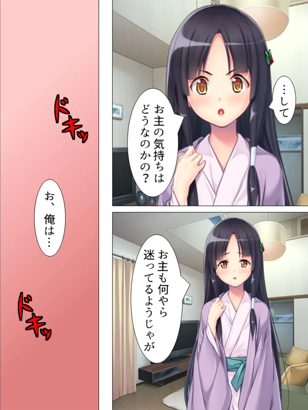 【新装版】素直姫とツンデレ巨乳お付きが現代に転生してきた!? 第6巻 7ページ