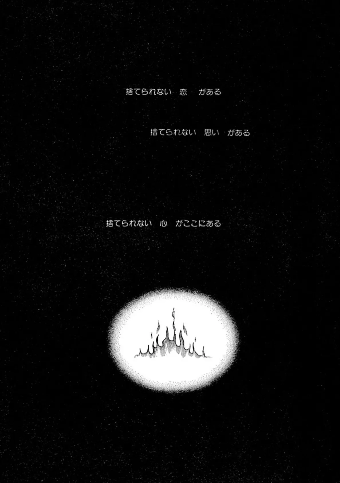 結婚直前、元カレのモノをきつく締める!! 4ページ